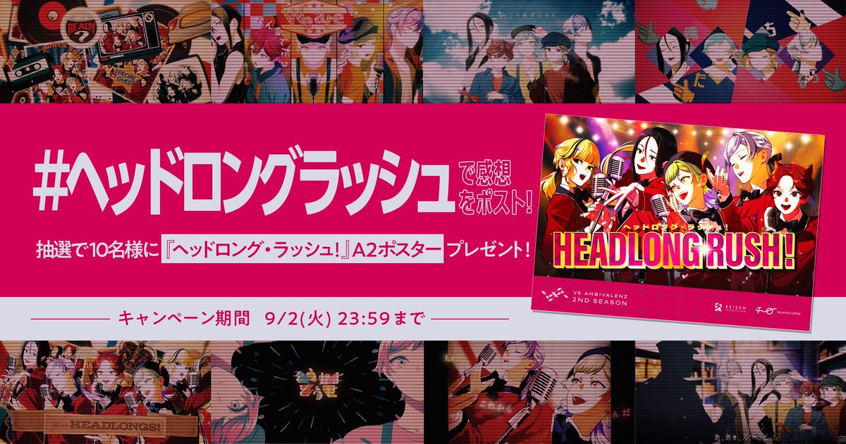 VS AMBIVALENZ（ビバレン）公式 on X: 