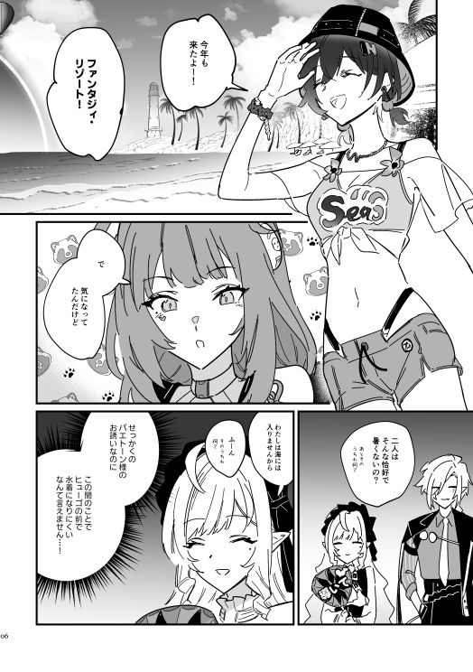 9/21のゼオンリー合わせでヒュビビ新刊を頒布します。現地参加はありませんのでとらのあな様に委託しております〜!仕様は画像1枚目をご覧ください(サンプル1/2)
通販→🐯 https://t.co/Mgfrh31DcX 