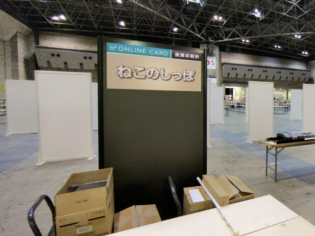 COMIC CITY VEGA2025の前日搬入完了しました♪明日は東5ホールの提携印刷所、ねこのしっぽブースで出展していますのでよろしくお願いします(^_−)−☆ 
#赤ブー 
#同人誌印刷会社 
#ねこのしっぽ