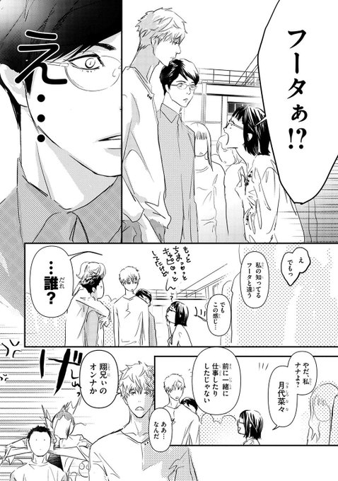 斑目ヒロ😈「悪魔は微睡む」連載中💖(@madranome5) さんのマンガ一覧