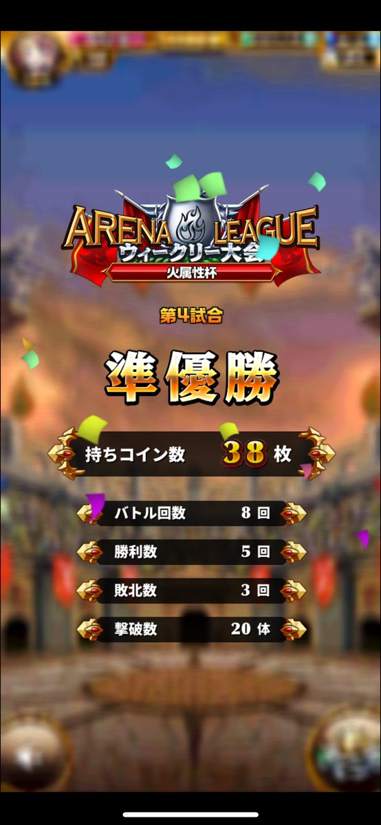 準優勝しまちた🥈

#エレスト
