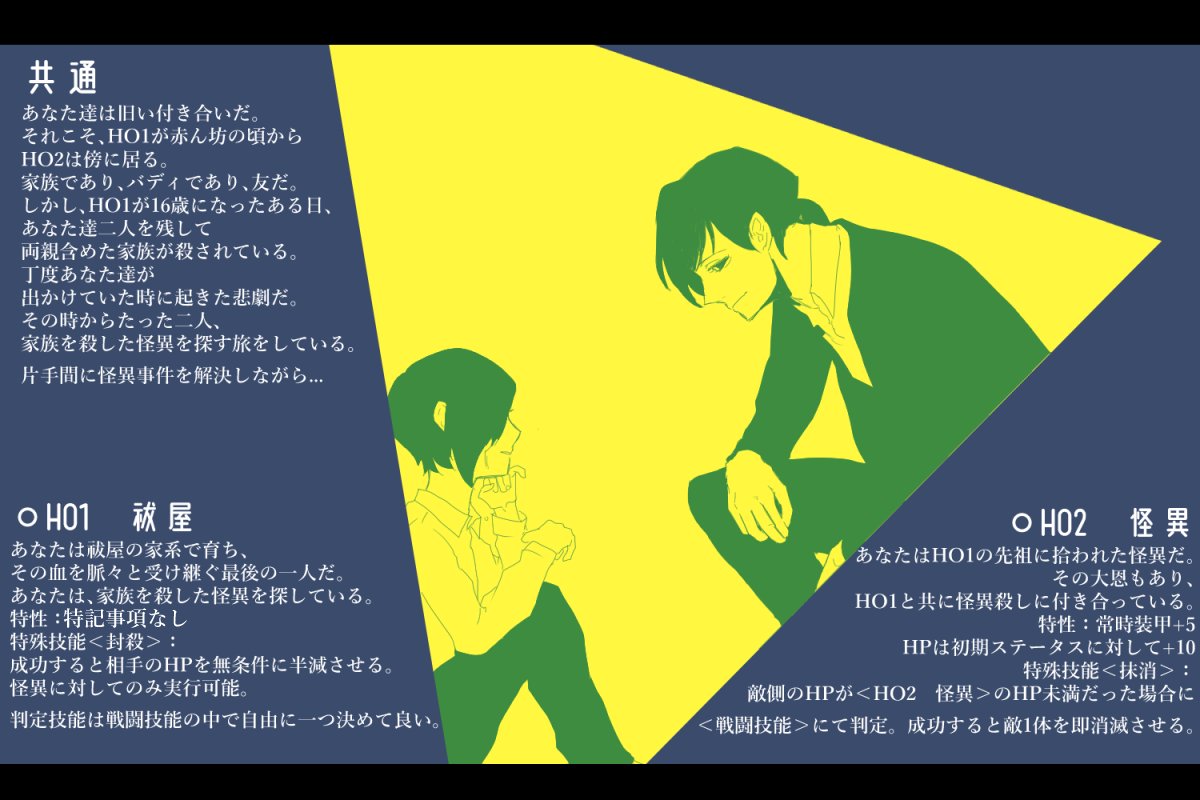 USBcoc_111's tweet photo. ❖エモクロアTRPG❖
『宵に泥酔、紫煙に溜息』
略称　よいすい　宵酔

どうせ死ぬのならば、
飽きるほど馬鹿騒ぎして、
酒を煽り、煙を吐いて
ちょっとばかし世間様に迷惑をかけて、死ぬ。

それでいいだろ？

❖怪異と祓屋の人間によるバディシ
❖シナリオ↓
https://t.co/OpREckSTDz https://t.co/uustpCEk9w