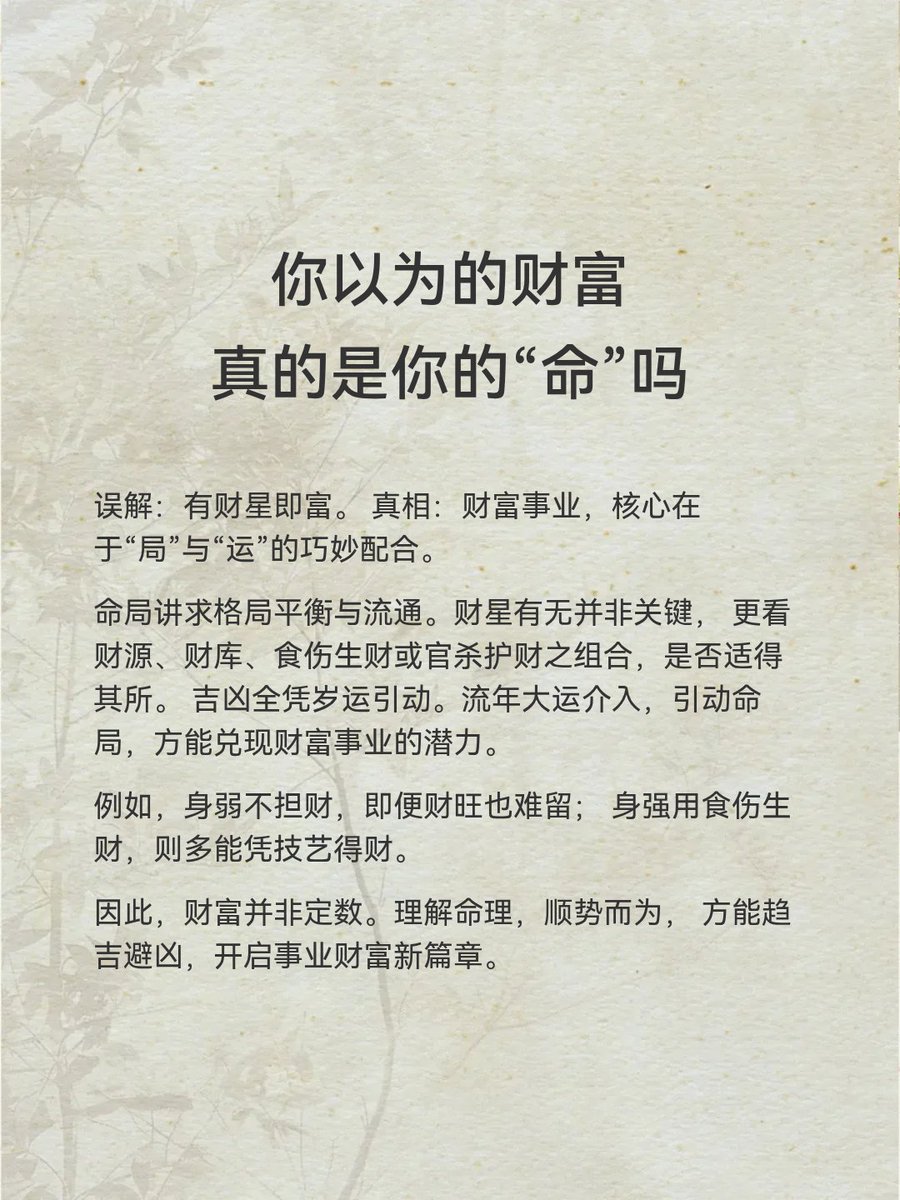 撰麋先生-命理师 (@ds_ome99621) on Twitter photo 