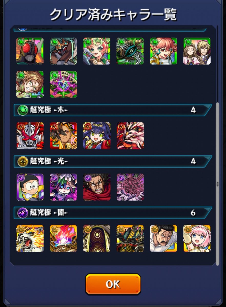 運撃トレイル終わり！
いろんなキャラ使えて難易度もそこまで難しくなかったから、珍しく良イベントだったんじゃないでしょうか。
#モンスト
#運撃トレイル