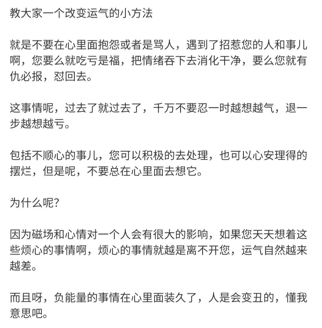 改运小技巧