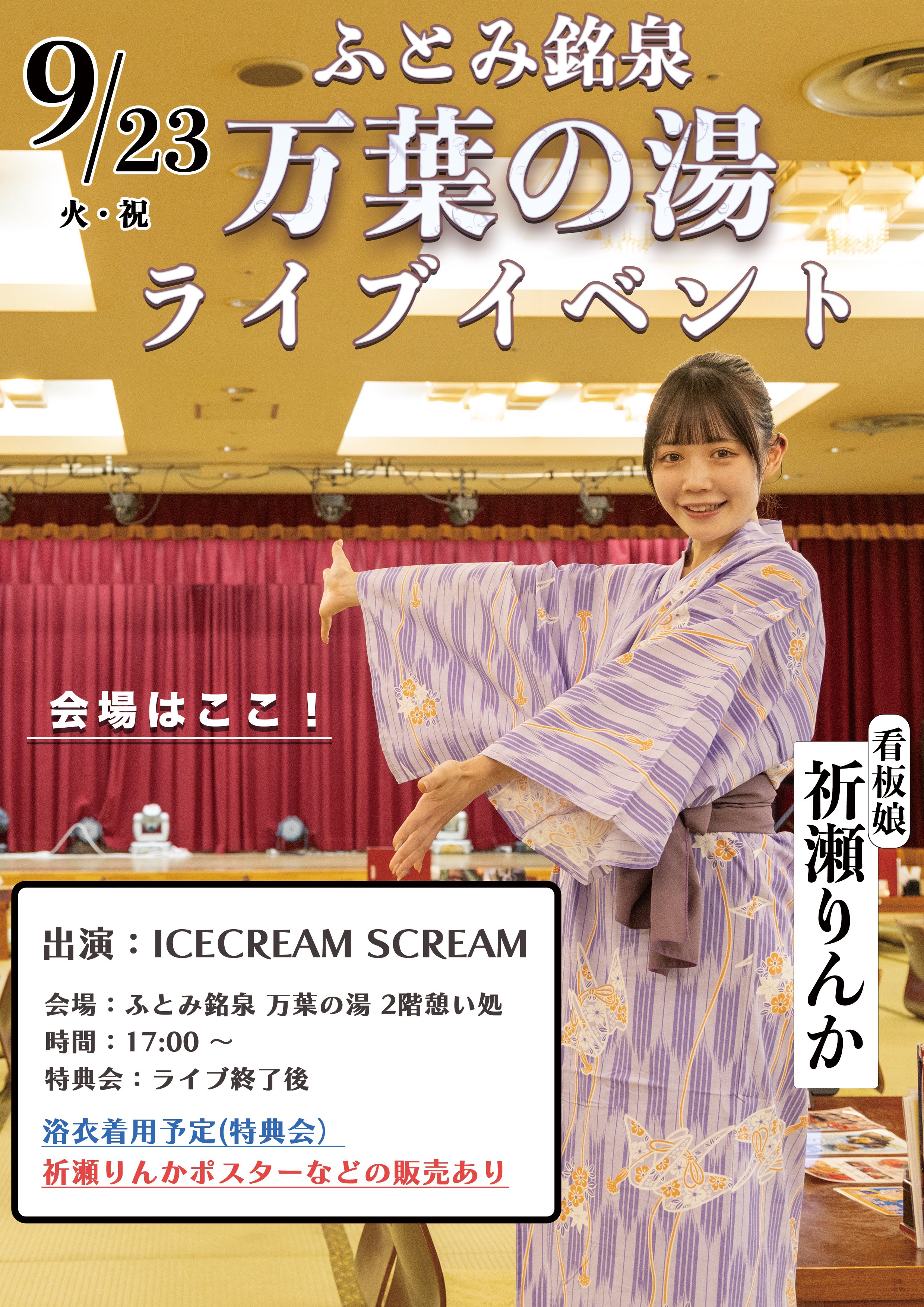 ICECREAM SCREAM (@Official_icsc) / X