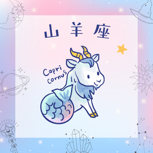 pepegumi's tweet photo. ♑山羊座さんの9月の運勢♑

努力を喜びに変えることがキーとなる一月！
地道に続けてきたことが実を結び、成果や成長として感じられる瞬間がありそうです。
誰にも知らせずにコツコツ取り組んできた努力が、ふいに認められる気配も。
自分のリズムと歩幅を大切に、確かに積み重ねていくプロセスをシンプルに楽しんでみてくださいね😉

素敵な一ヵ月をお過ごしください🌈