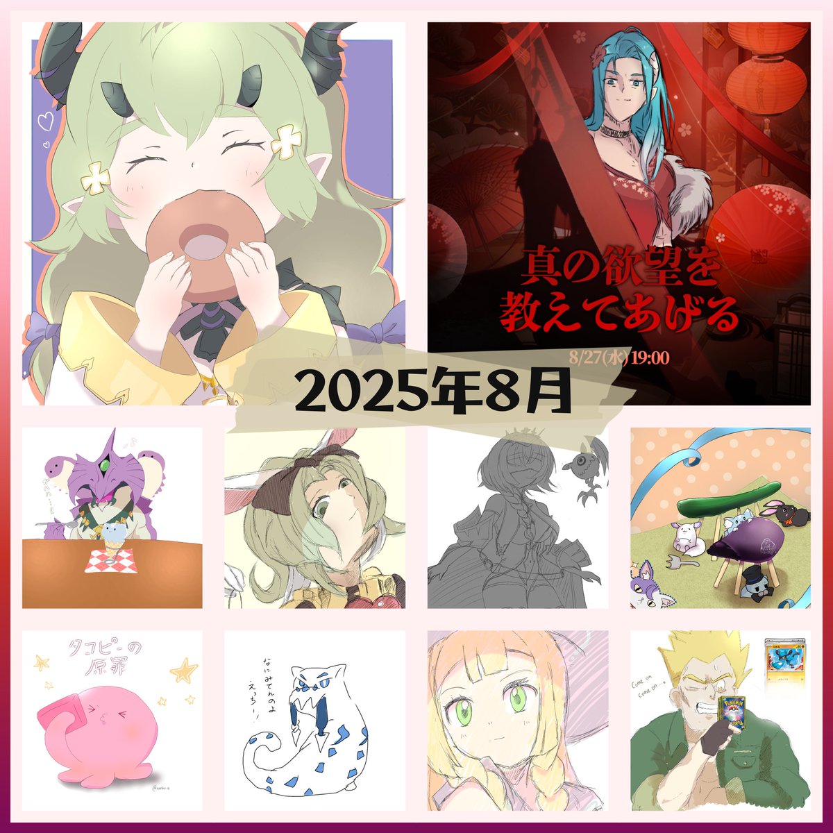 お盆休みのお陰でたくさん描けました！
絵柄ぶれぶれです！笑
いつも見てくれてありがとうございます！😭
モルちが一番人気でした。さすが大人気英雄のモルちですね😎
#今月描いた絵を晒そう