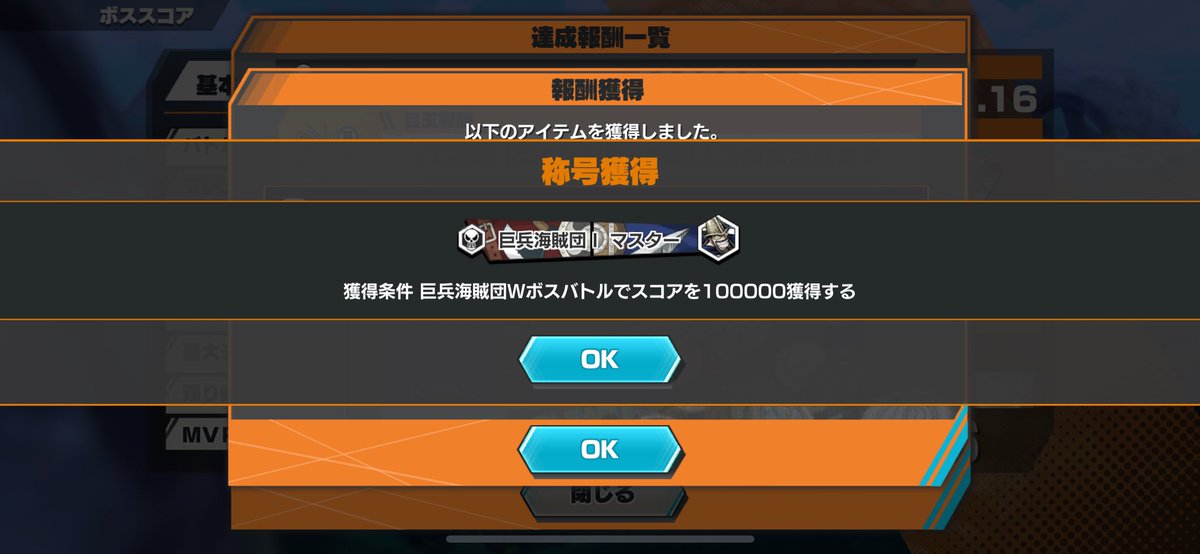 MVPで終われて幸💫💫
敵のレベルは低いです