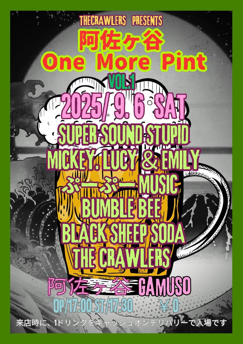 スタジオでした😊
次のライブは阿佐ヶ谷GAMUSO
３人かな？4人かな？
それは来てのお楽しみ😋