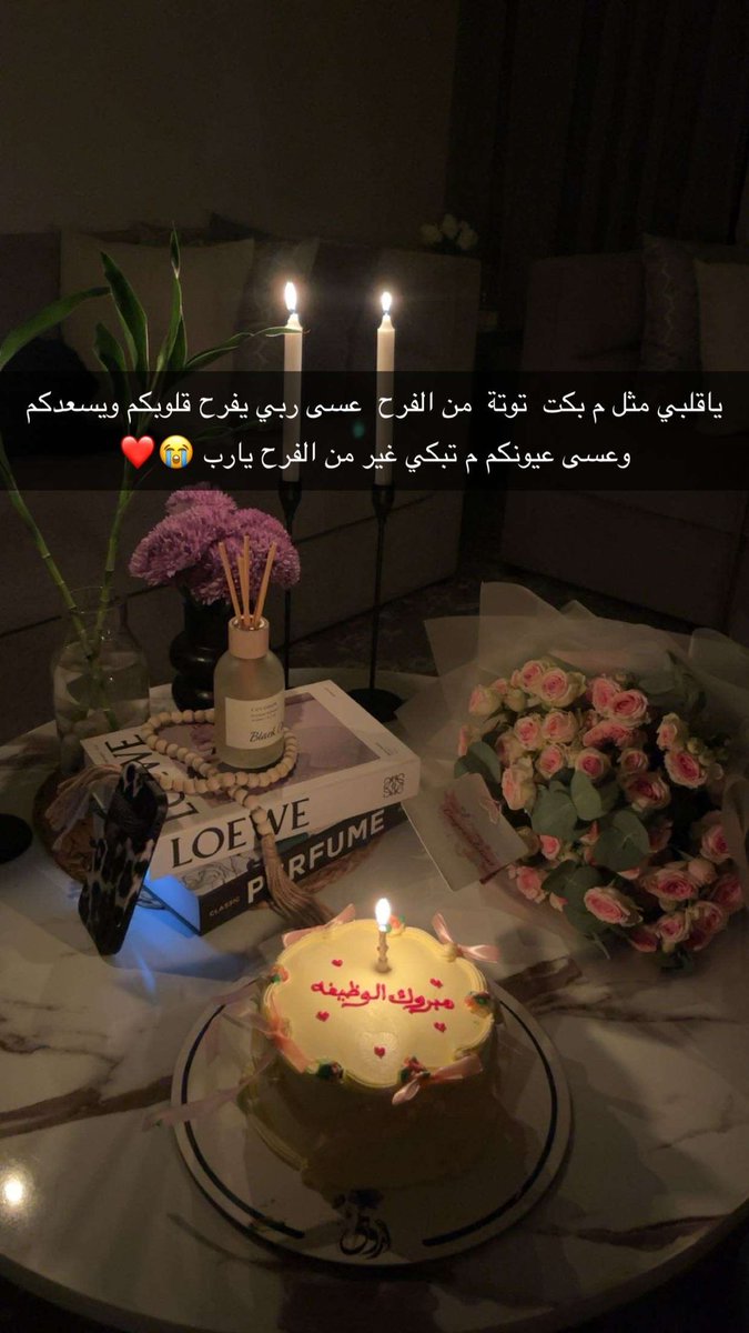 ليتنا ندرك أن العلاقات الحقيقية هي ملاذ للروح .. لا ساحة لإثبات الذات أو أختيار النوايا .. فالمودة الصادقة لا تحتاج إلى مجهود مرهق .. بل تزهر بكلمة طيبة ولمسة حنان .. فتصبح القلوب فيها موطناً للسلام لا ساحةً للصراع  ...♥️