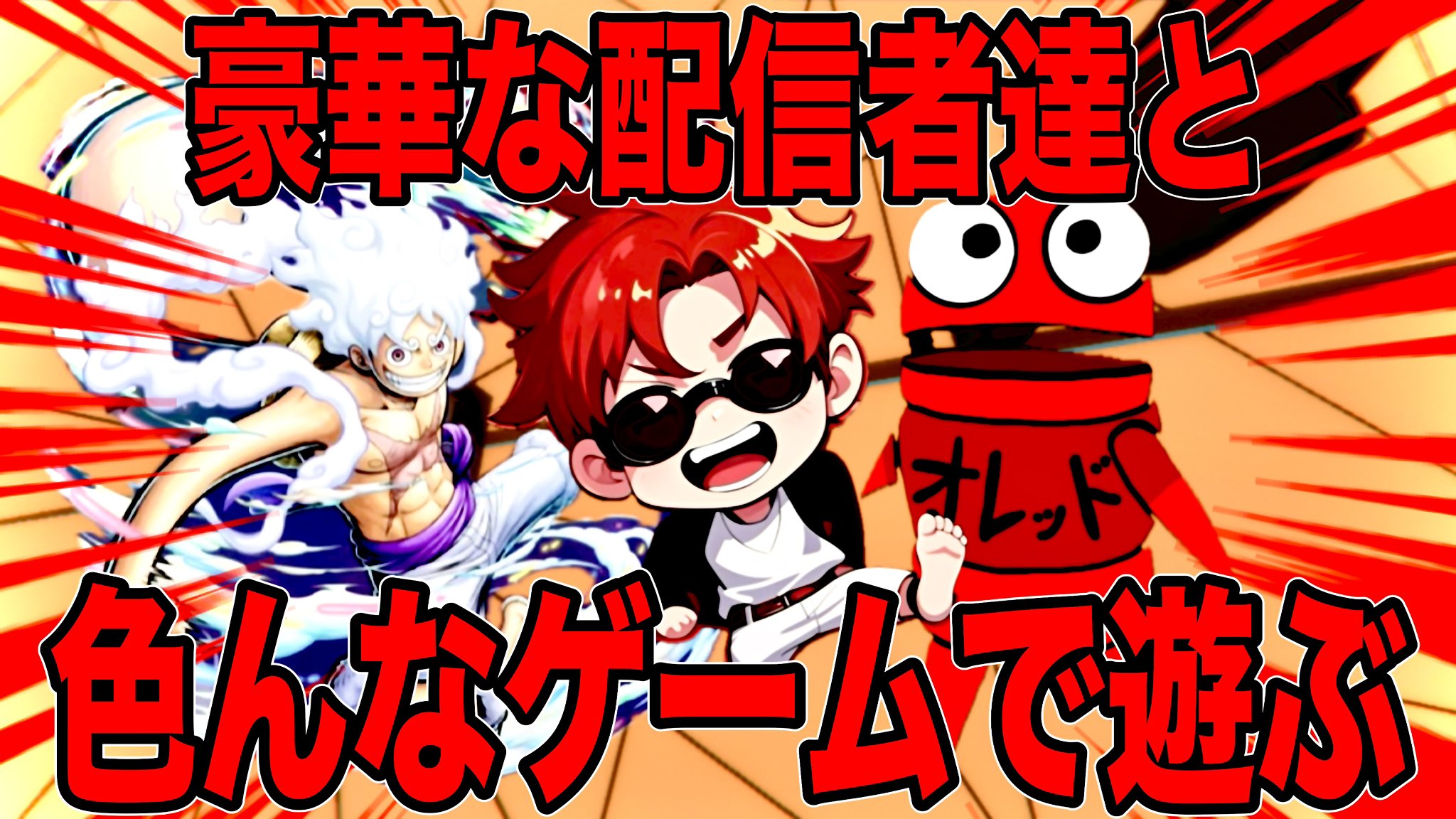 バウンティラッシュ アラサウ仙人 🫤 on X: 