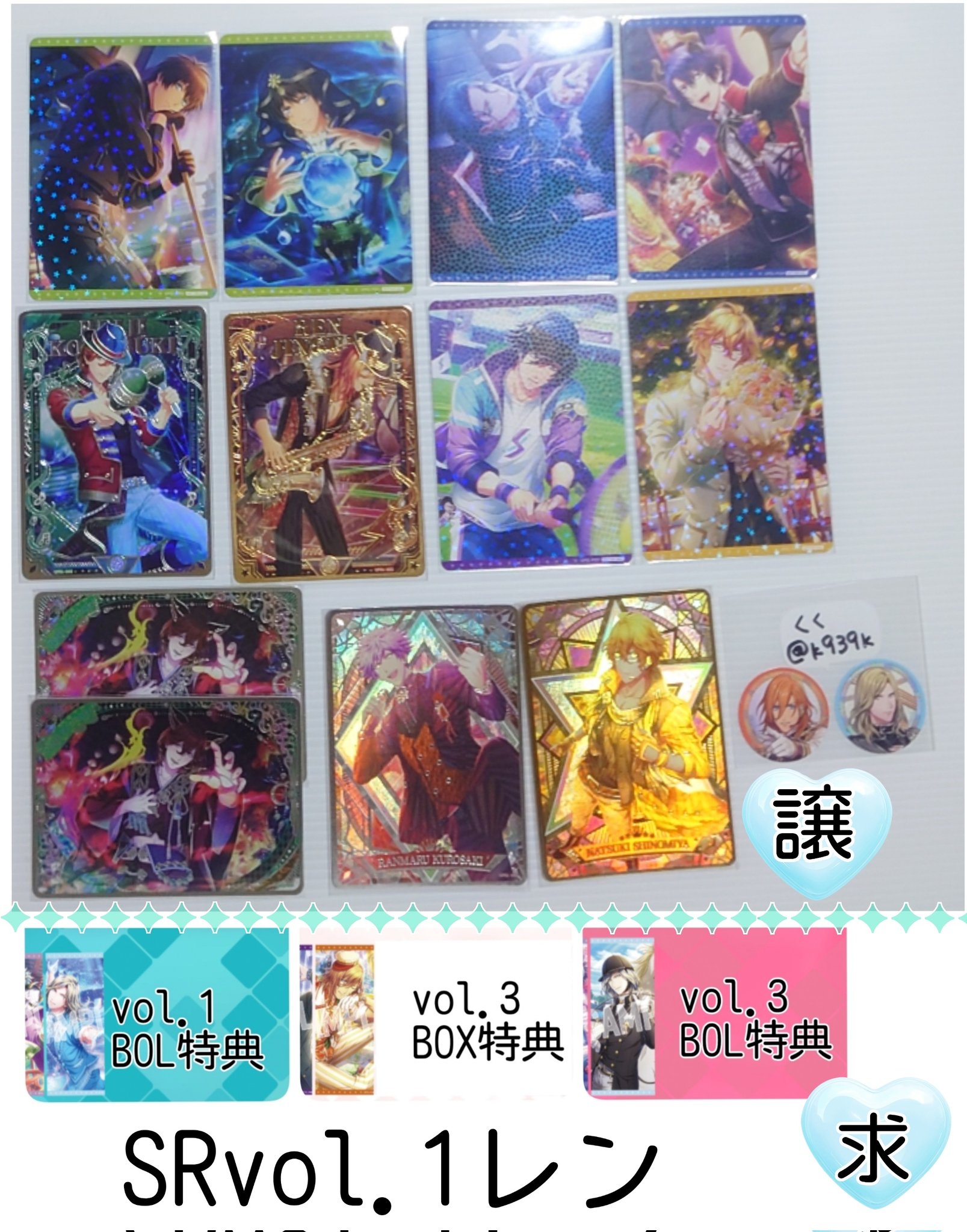 うたプリ シャニライ ビジュコレ カード vol.3 ブロッコリー BOL うたプリ シャニライ ビジュコレ カード vol.3 ブロッコリー BOL