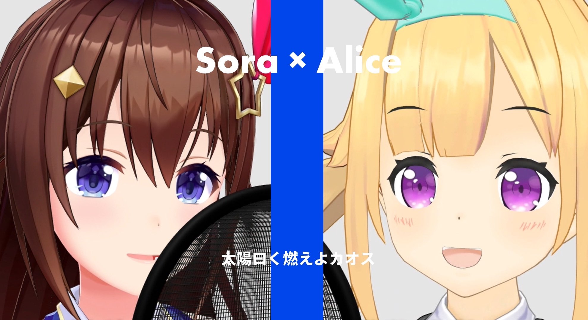 それぞれの想い　夜重&夕奈&朝姫&白日　PR+ ときのそら🐻💿 on X: 