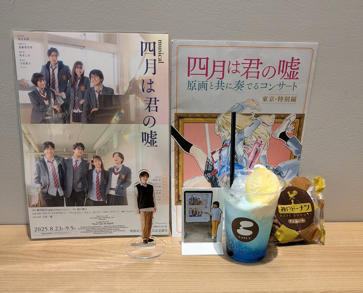 493Mikarin's tweet photo. @tsubakihyugaji @bizlab_butai ソワレお疲れ様でした(⋆ᴗ͈ˬᴗ͈)”
今日もとびきり可愛かったよ🥰
そして今日もぐうぜん会えて嬉しかった✨
私も #CAFE3 お気に入りだから今日も食べに行っちゃいました😋
#四月は君の嘘again
#四月は君の嘘 #カフェ
#椿ナタニエル
#大介 & #相座武士 の #アクスタ
も発売してくれたらいいのにな🥺 https://t.co/AhuBAKGK29