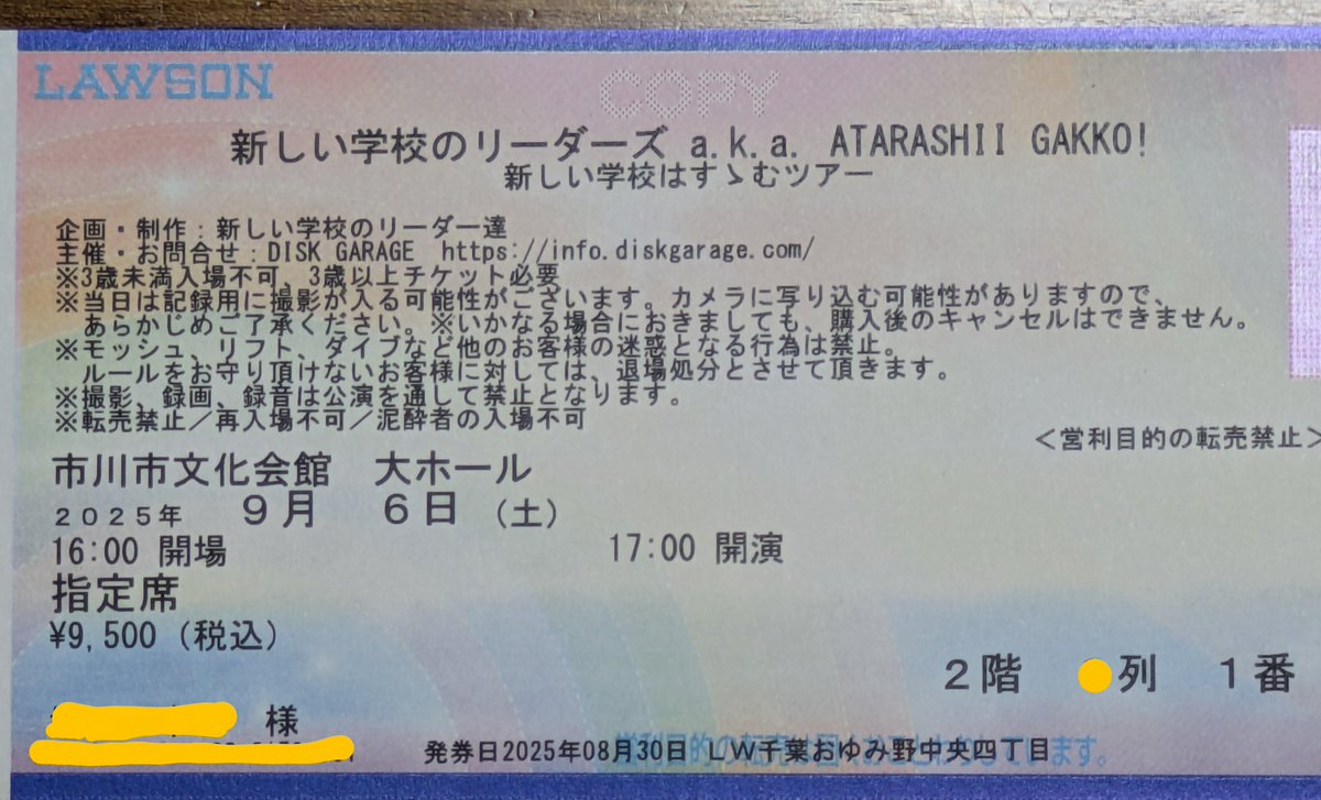 2階通路ゲット
ヤバイまたSUZUKA来ちゃう😆