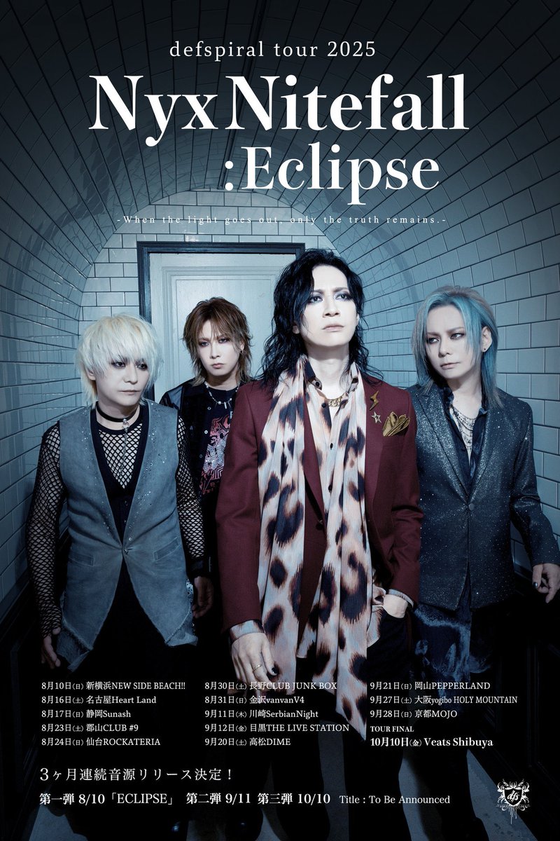 邦楽 defspiral / Nitefall 歌詞 | NItefall by defspiral | TuneCore Japan