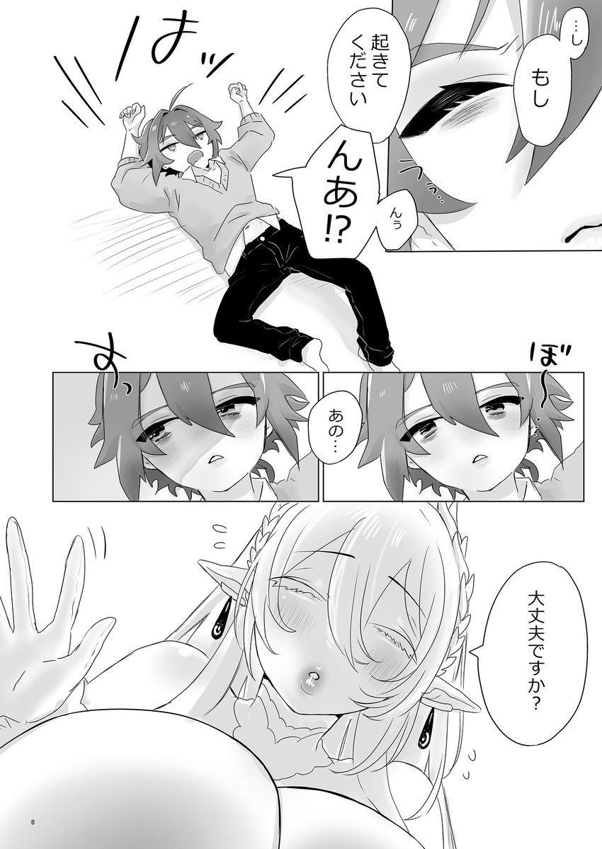 9/6(土)販売開始『異世界に召喚されてエルフの姫様に淫紋契約を結ばれてしまいました』サンプル1/2
https://t.co/SKTB6Bcd8A 