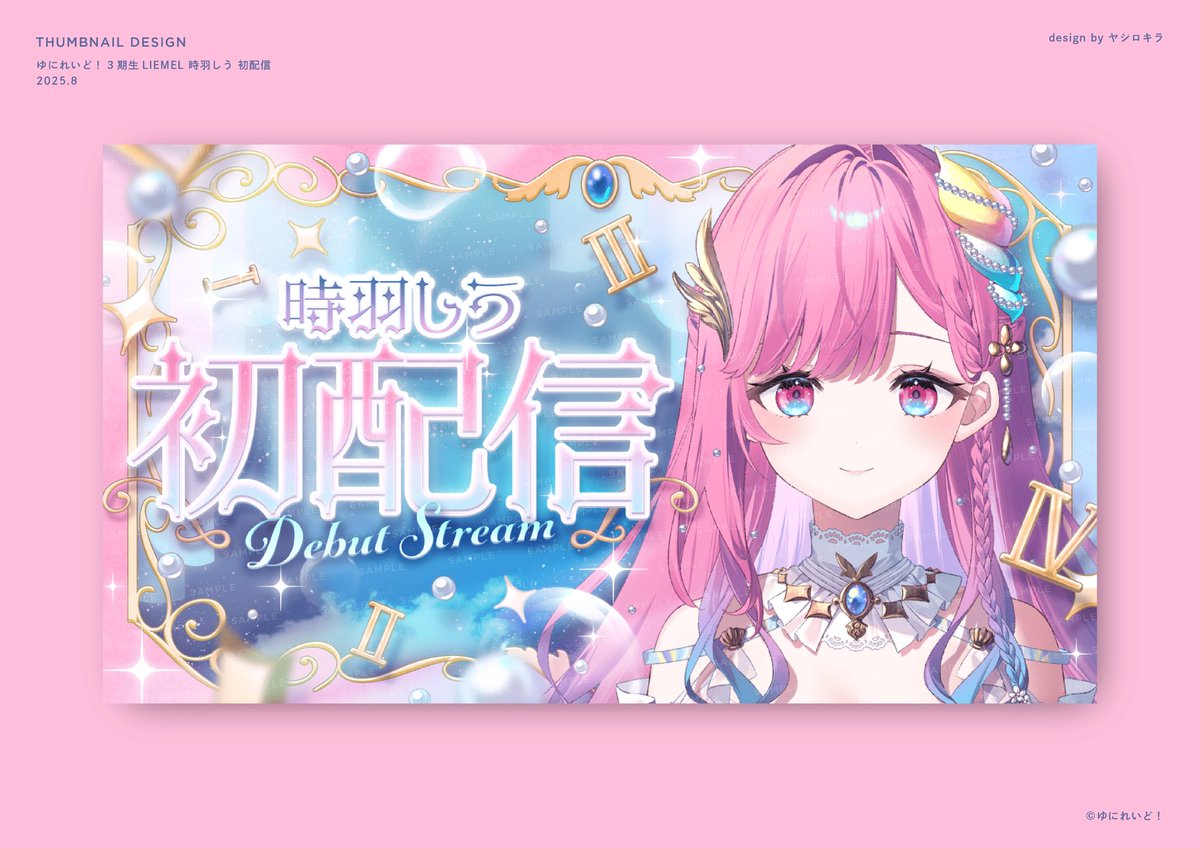 〖 𝘄𝗼𝗿𝗸𝘀 〗

ゆにれいど！(<a href="/Uniraid_VTuber/">ゆにれいど！【公式】異世界VTuberプロジェクト</a> )
第三のギルド 「LIEMEL」の皆さんの初配信サムネイルを制作させていただきました🪽

この度はデビューおめでとうございます！

左→コンプサウルス様(<a href="/Compsaurus_Rex/">コンプサウルス🦕歌ってみたきいてね</a> )
右上→火狩夜れんま様(<a href="/Renma_1/">火狩夜れんま🔥💎</a> )
右下→ 時羽しう様(<a href="/shiu_tokiha/">時羽しう⌛️🫧ゆにれいど！</a> )

(1/2)