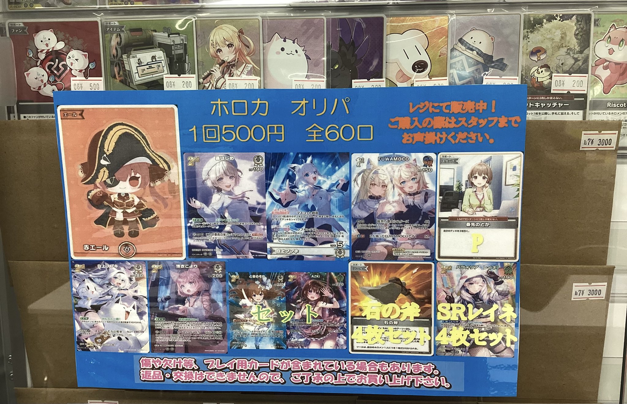 ホロライブカードゲーム パヴォリア・レイネ UR 2枚セット カードゲーム パヴォリア・レイネ UR 2枚セット ホロライブ