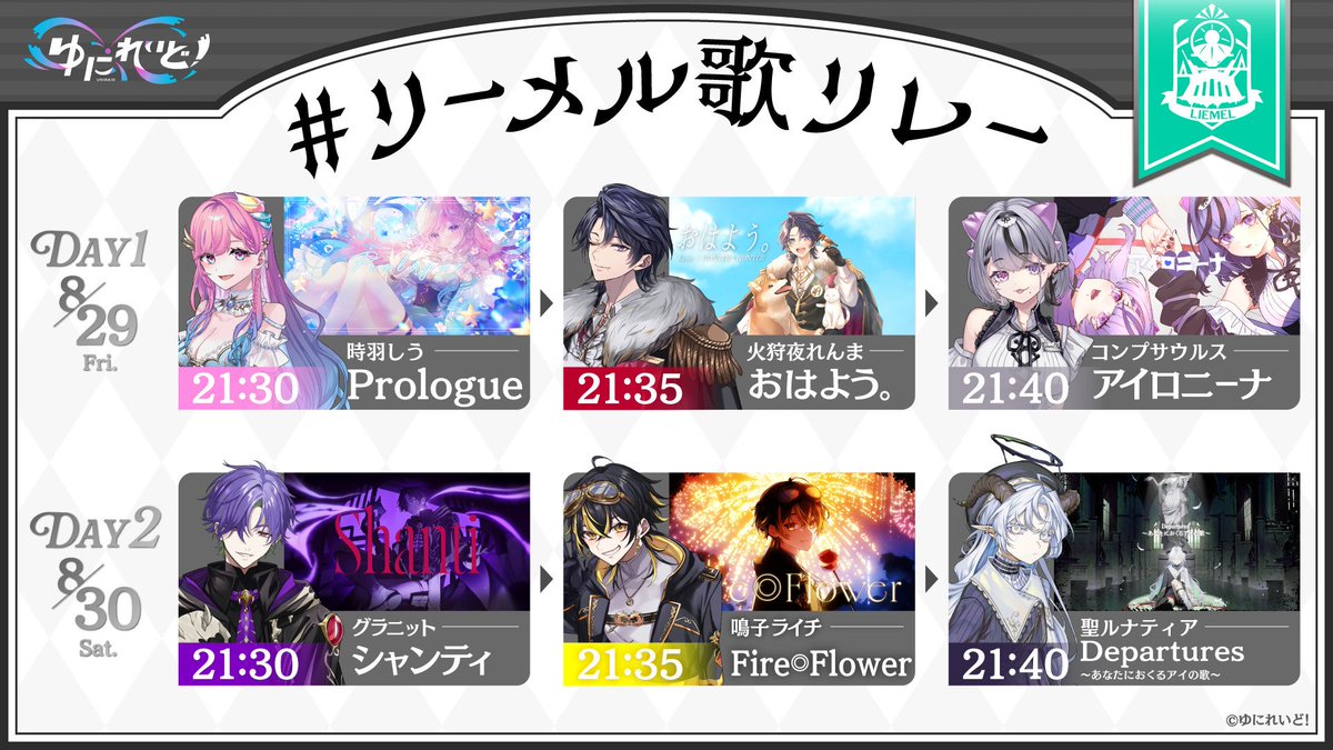 #リーメル歌リレー

💀21:30- youtu.be/6jhKeDtIr-0

⚡️21:35- youtu.be/BbEH9K6_KxU

🌚21:40- youtu.be/_32RhoWzmzY

素晴らしい🥰