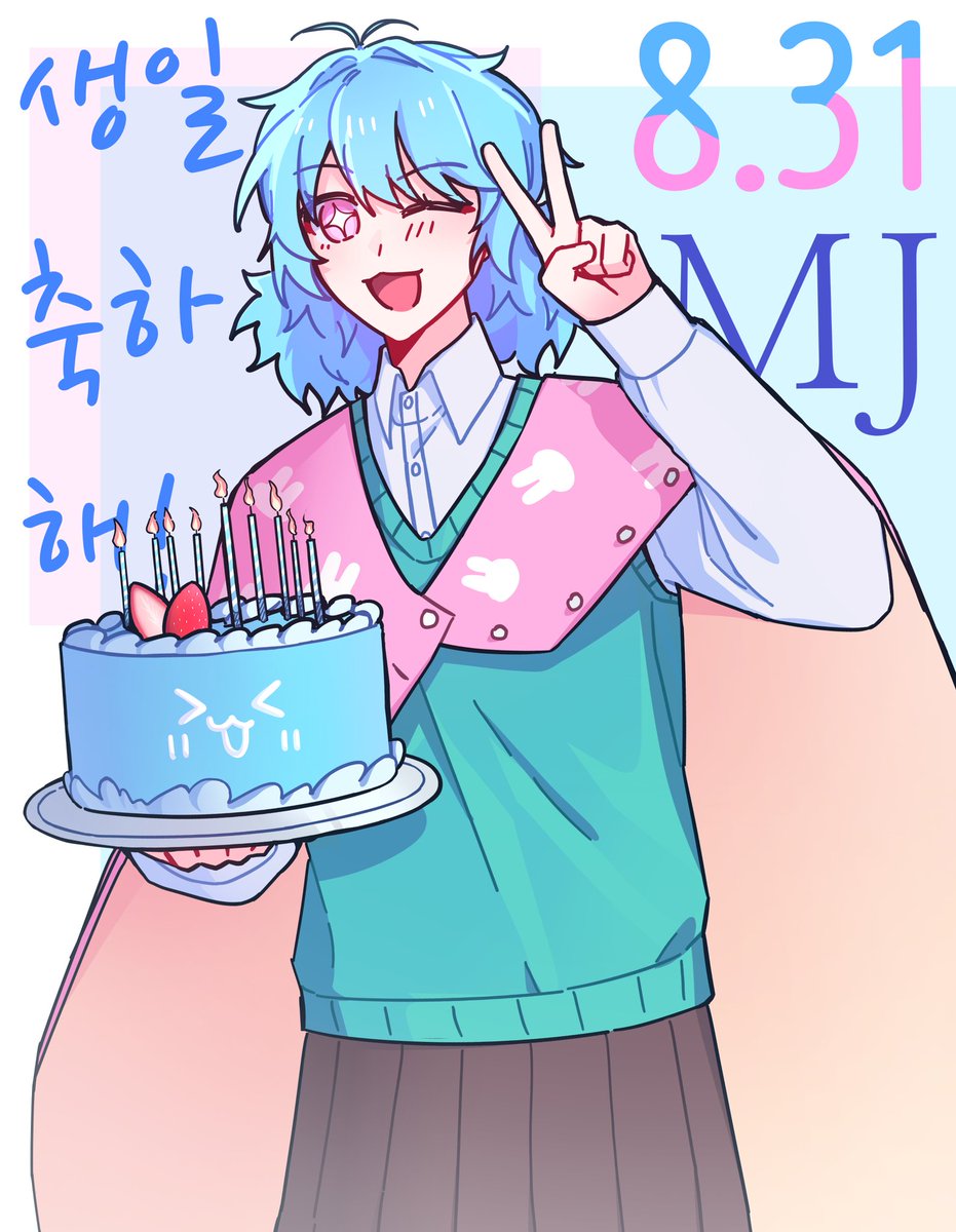 엠제이 생일 축하해 @^ω^@