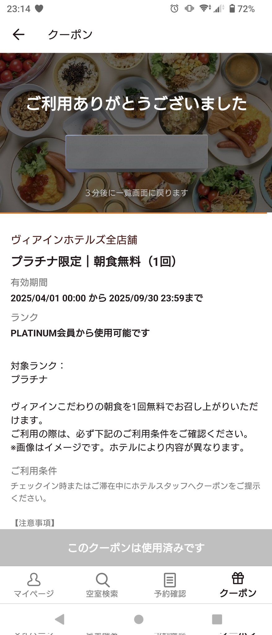 至高の朝焼け　※他の方の購入不可 自動売買おてがるトレード設定内容の確認、キャンセル/削除の