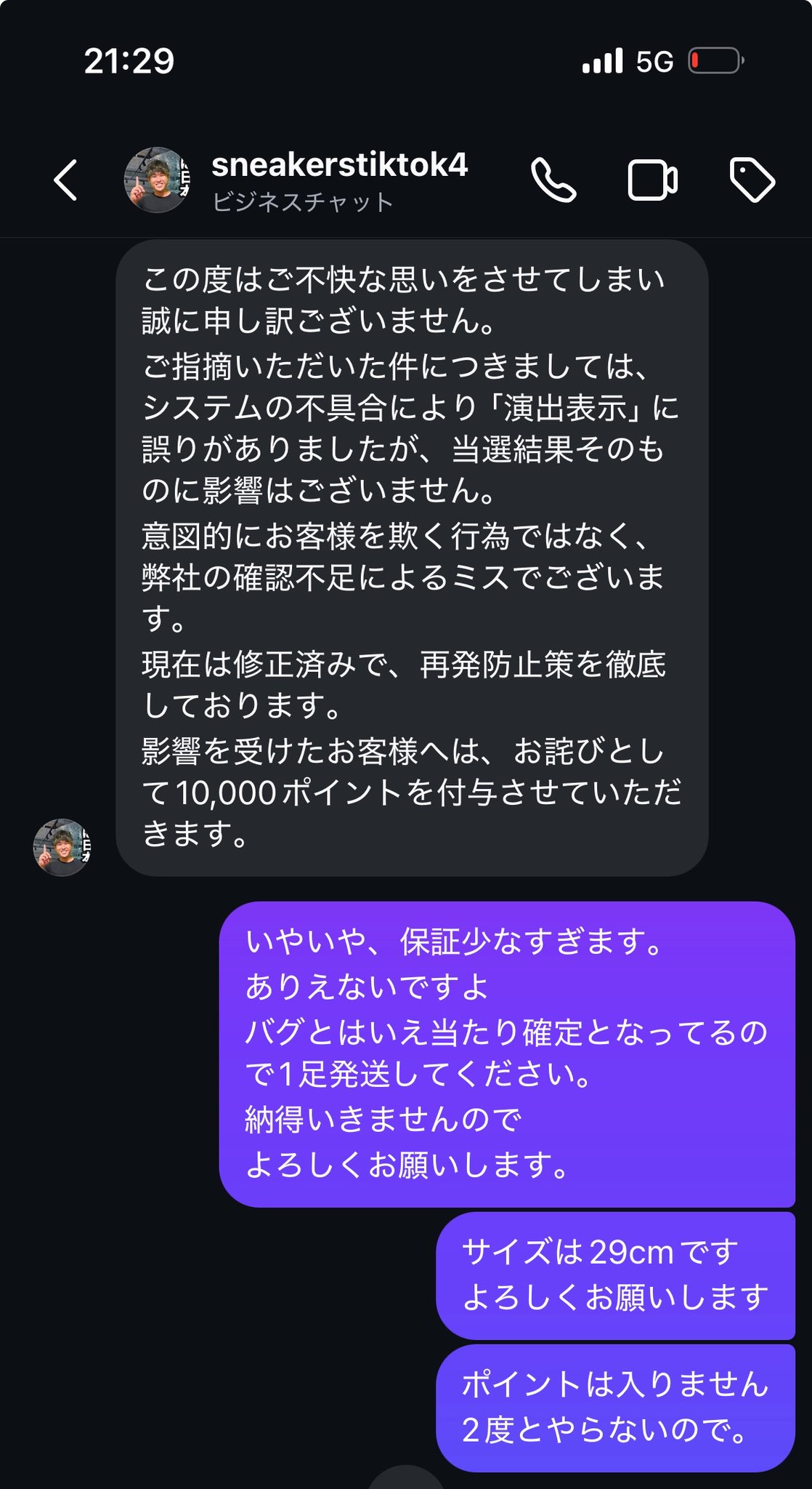 コメントいただいた ペッツ様 のみに発送します 変態紳士のざんてつ🐤🍀 on X: 