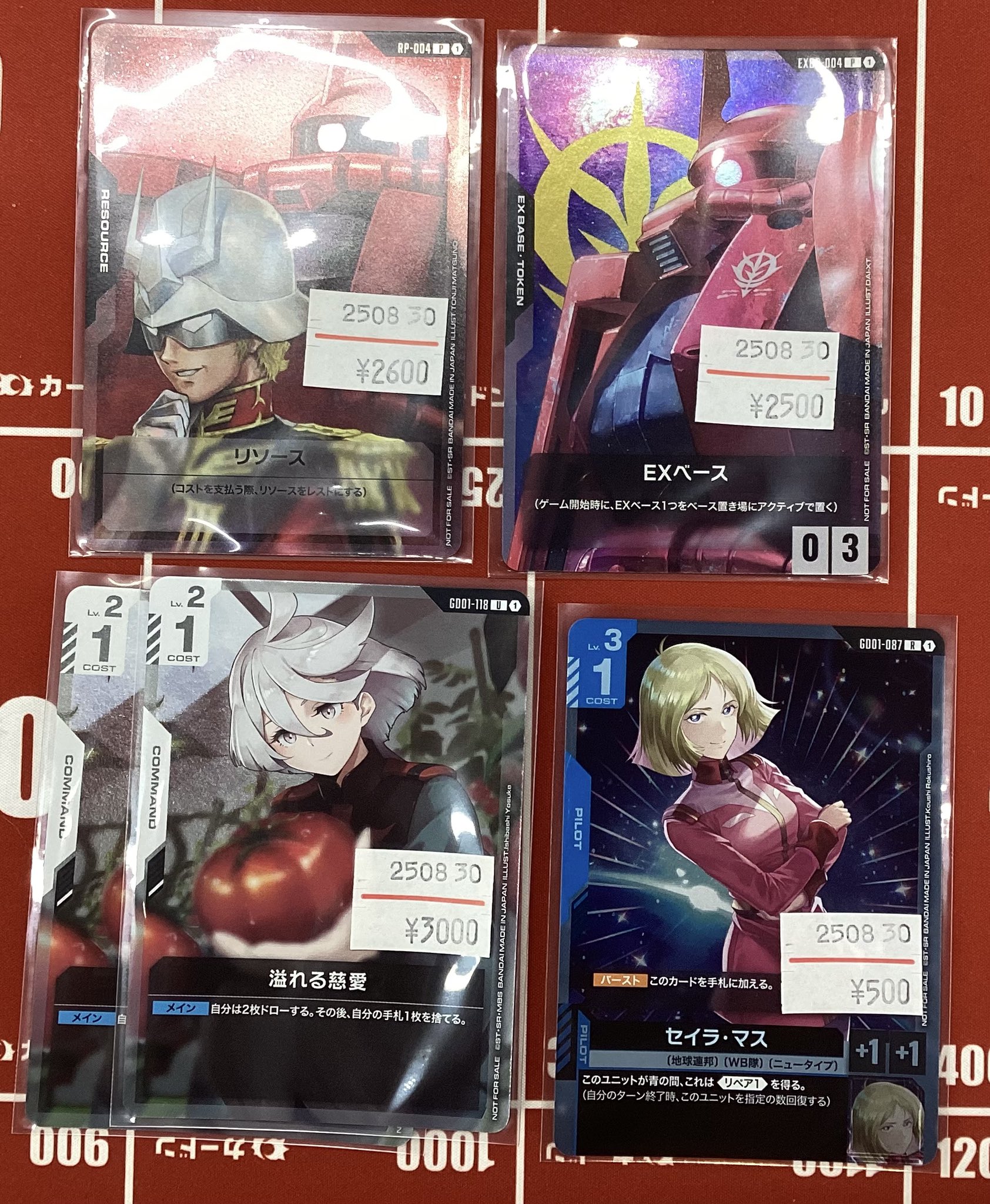 ガンダムカードゲーム 溢れる慈愛 プロモ&exベース(シャア専用ザク