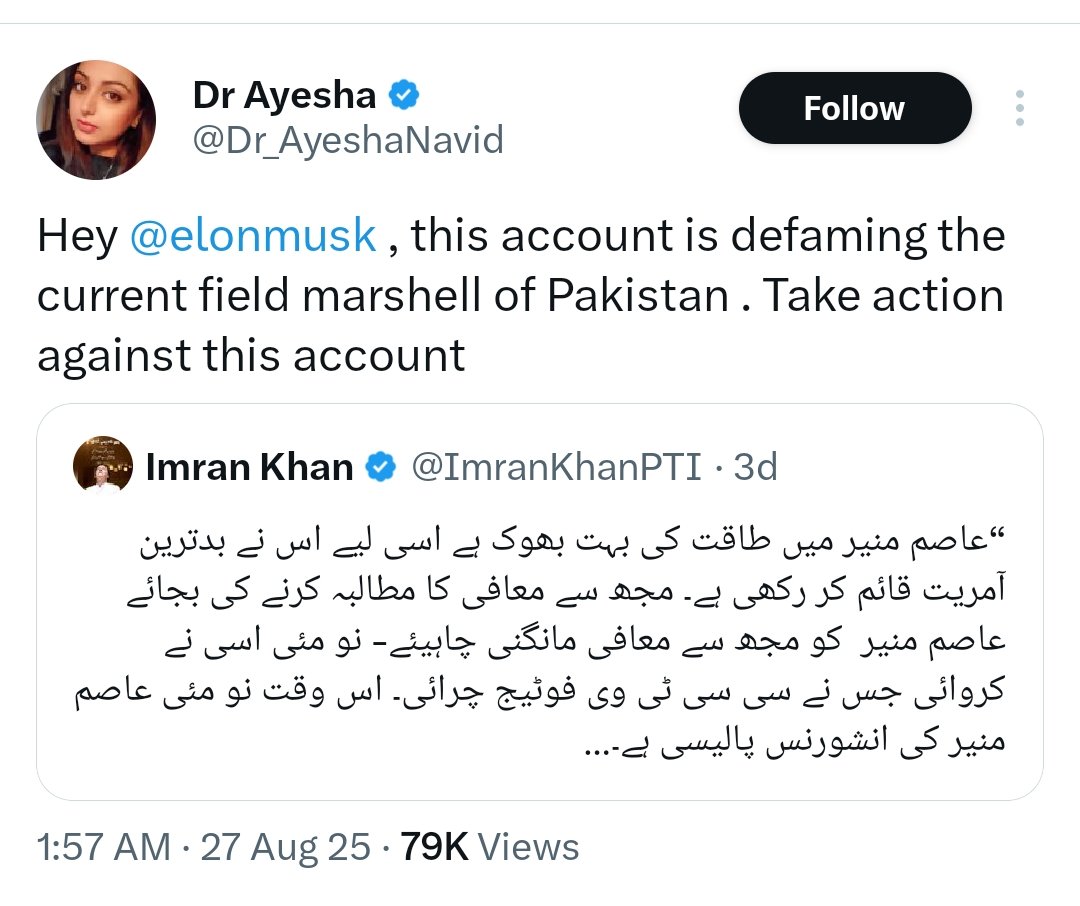 اچھا فیر کی پٹ لیا؟
تعلیم ای ضائع کیتی توں قسمے
دھر فٹے منہ تیرے داکٹر ہوئے تے
ہاں ویسے اگر زہریلے یوتھیے اس کام کو لگ گئے تو تواڈے ابا جی کا اکاؤنٹ ضرور گھوڑے لگ جائے گا.
ذات دی کرلی
تے شہتیراں نو جپھے
#فریدا
<a href="/Dr_AyeshaNavid/">Dr Ayesha</a>