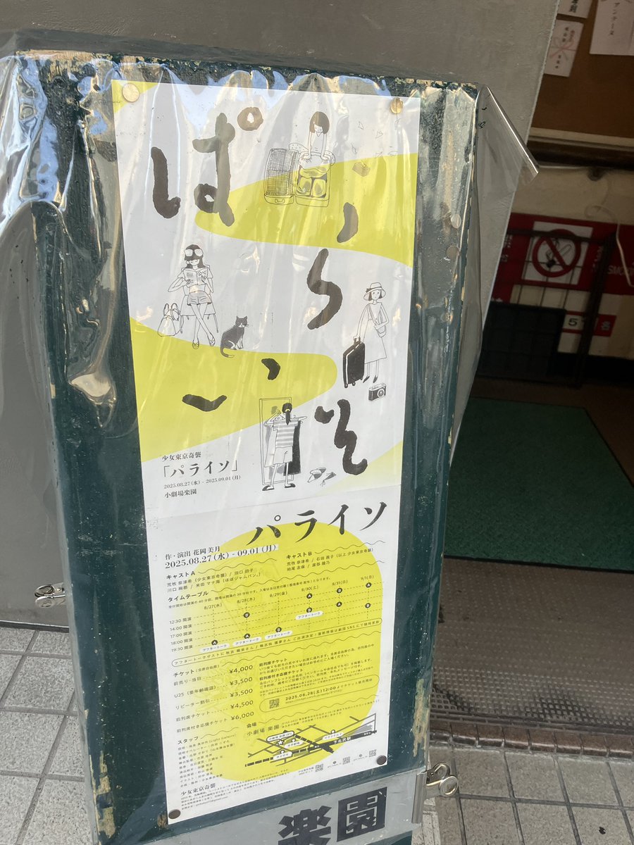 としまえみこ☻ tweet media