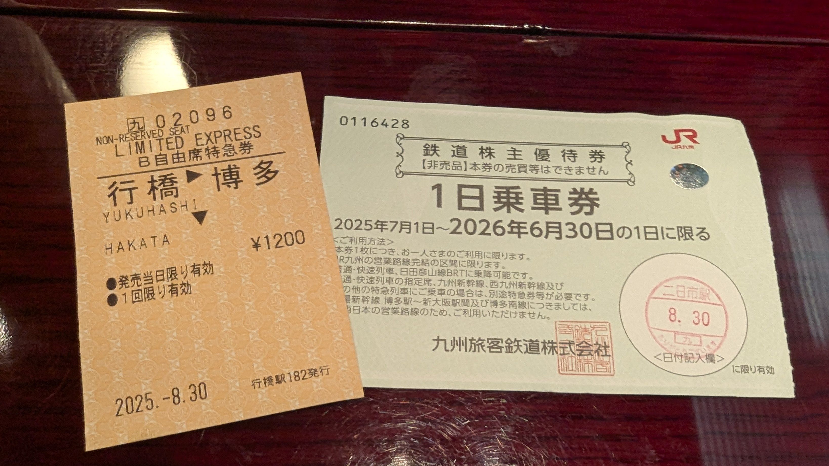 広島県海田町道祖園　 優待券 50枚 江田島市制20周年の記念乗船券販売 瀬戸内シーライン | 中国新聞