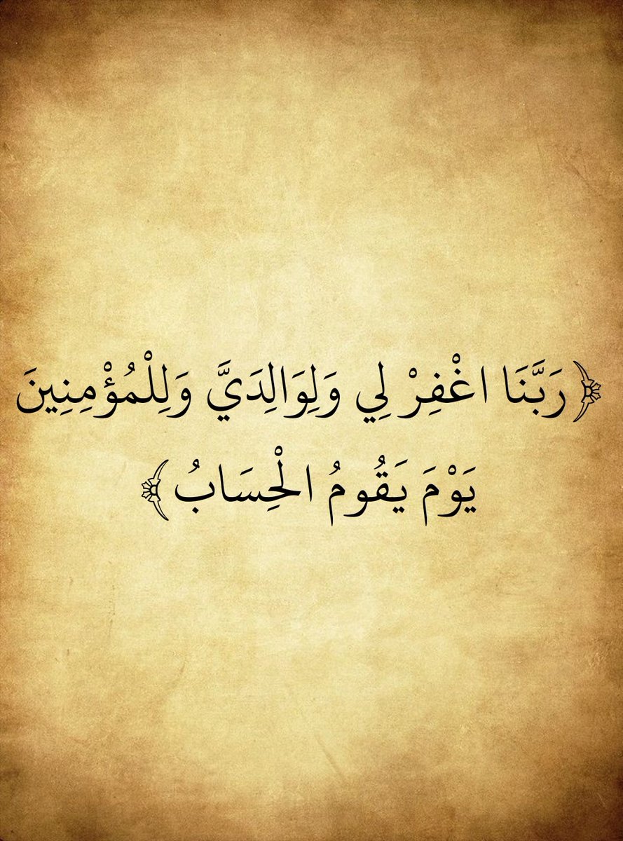 المُصْحَف (@almosahf) on Twitter photo 