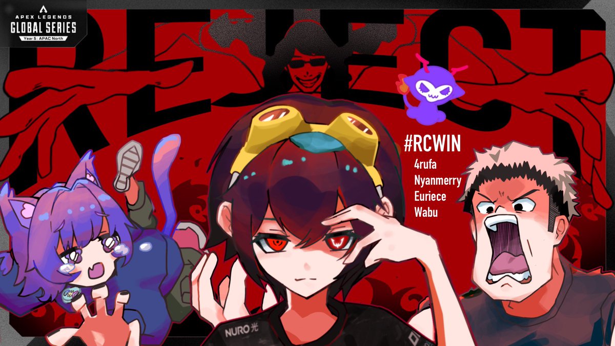 さいきょうチーム！！！！！！🔥🔥🔥🔥
#RCWIN #ALGS_fanart