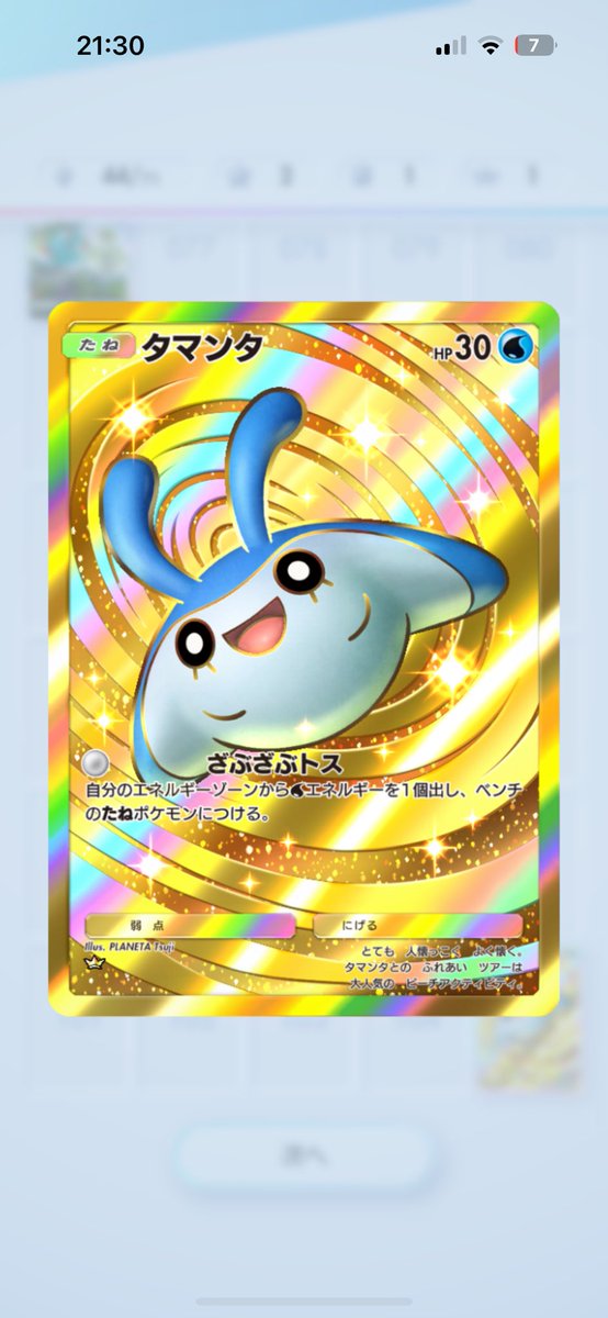 chio_splatoon's tweet photo. ルギアexホウオウex1枚もまだ出てないし昨日出たパックもまだex出てないけどこれはいらなすぎて死ぬ https://t.co/ylg2N4dPY0