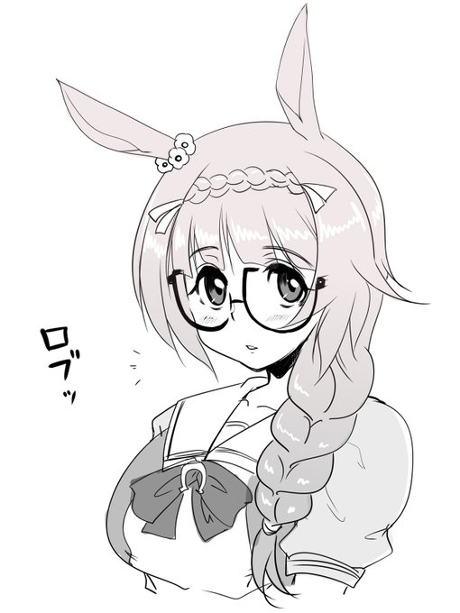 いきぬき…
めにしゅき… 