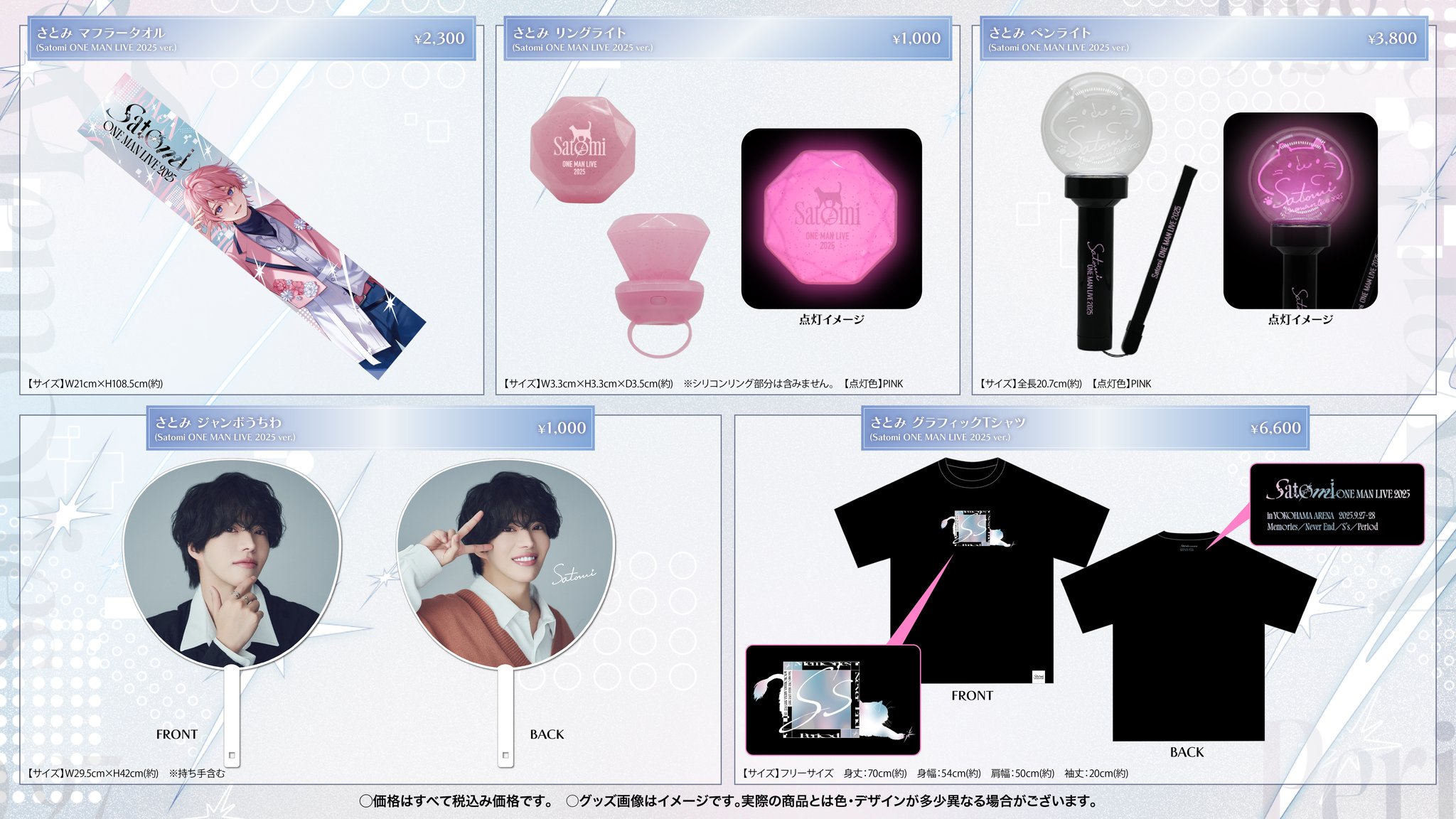 すとぷり、さとみくんグッズ すとぷり さとみ さとみくん カードホルダー 2022 夏 サマー す