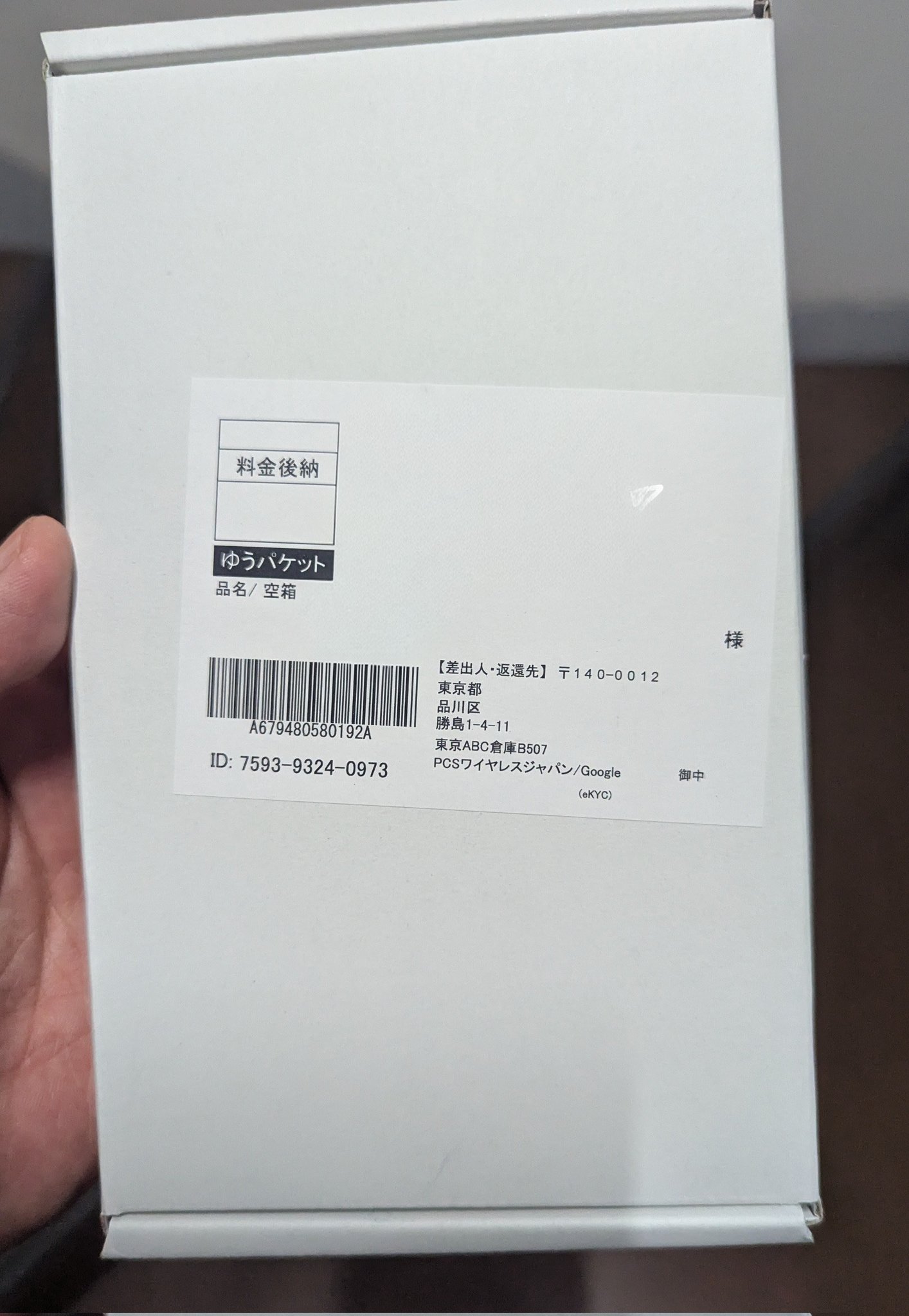 MRKR　再度お取引用　よろしくお願いいたします。 close_yutori on X: 
