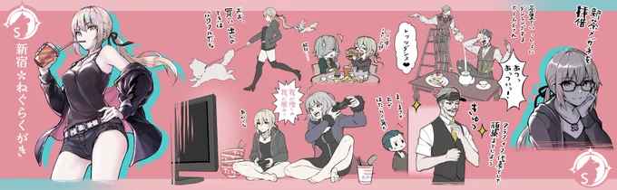#FGO
新宿組いいいいいいいい 