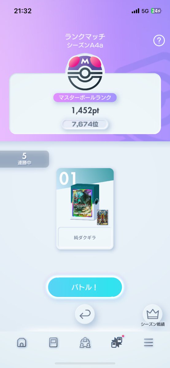IMP1999RA's tweet photo. ポケポケハイパー4からマスターまで
勝率82%で上がれるダクギラはやっぱり最強ですわ
新パックなんかいりません。
#ポケポケ
#ポケポケランクマ https://t.co/WbK800Q47H