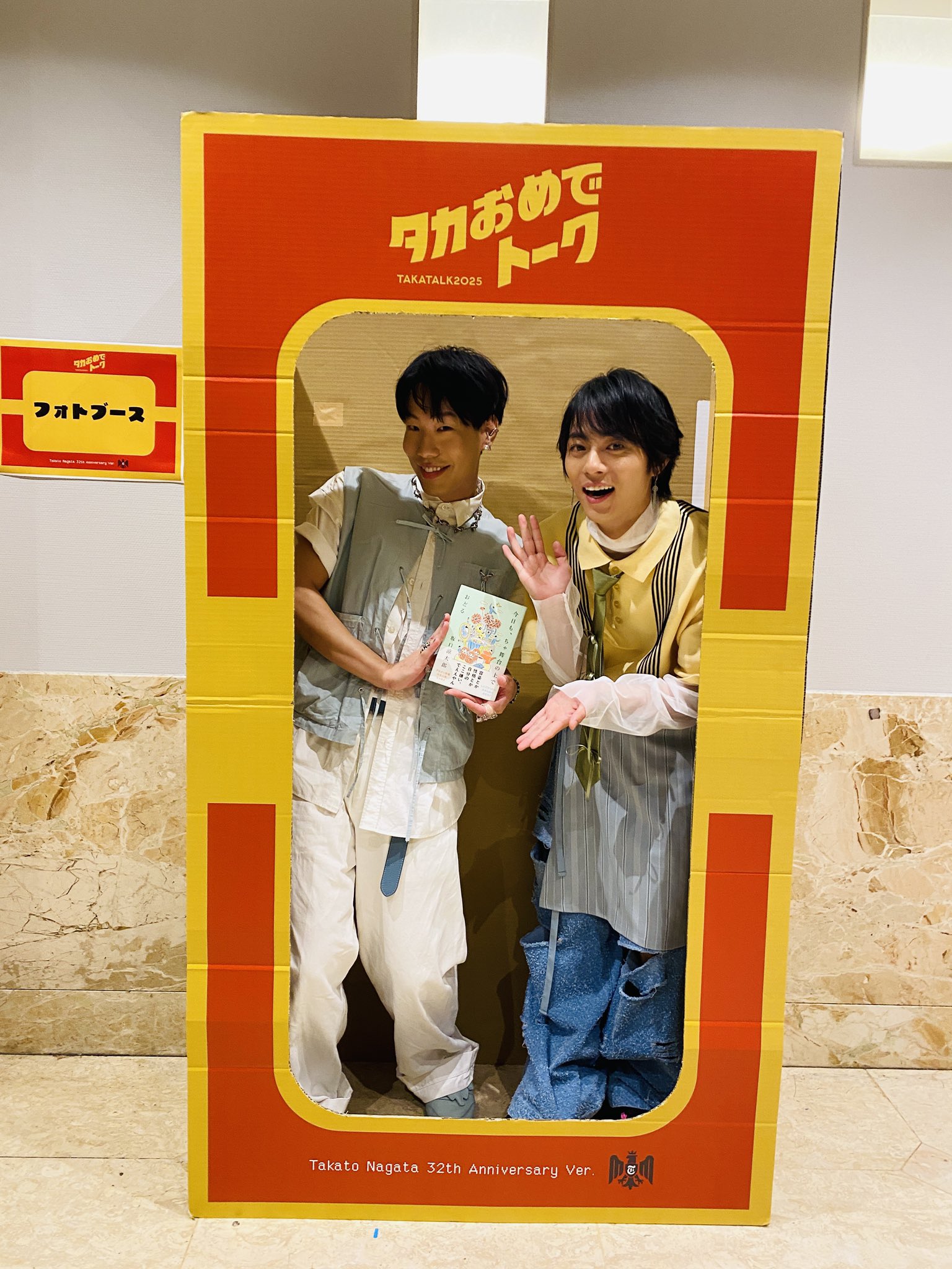 永田崇人 ブロマイド ⑤ 永田崇人 孤爪研磨 演劇ハイキュー 写真 ブロマイド