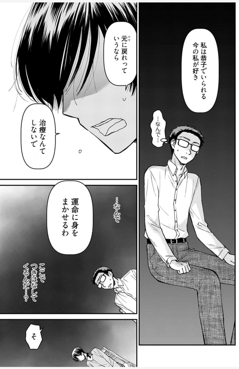 @Komatsuna_56789 咲間はち子さんの『ママ、やめます』。
ワンオペ家事で疲弊した主人公が余命ある病気に罹り、家族に「もう、あなた達の"ママ"やめる」発言した時、夫が放った"良いこと言ってるつもり発言"。
「今はちょっとゆっくりしてさっさと病気治してさ。
今までどおりの生活に戻ろう☺️👍。」
と妻の地雷を踏む。 