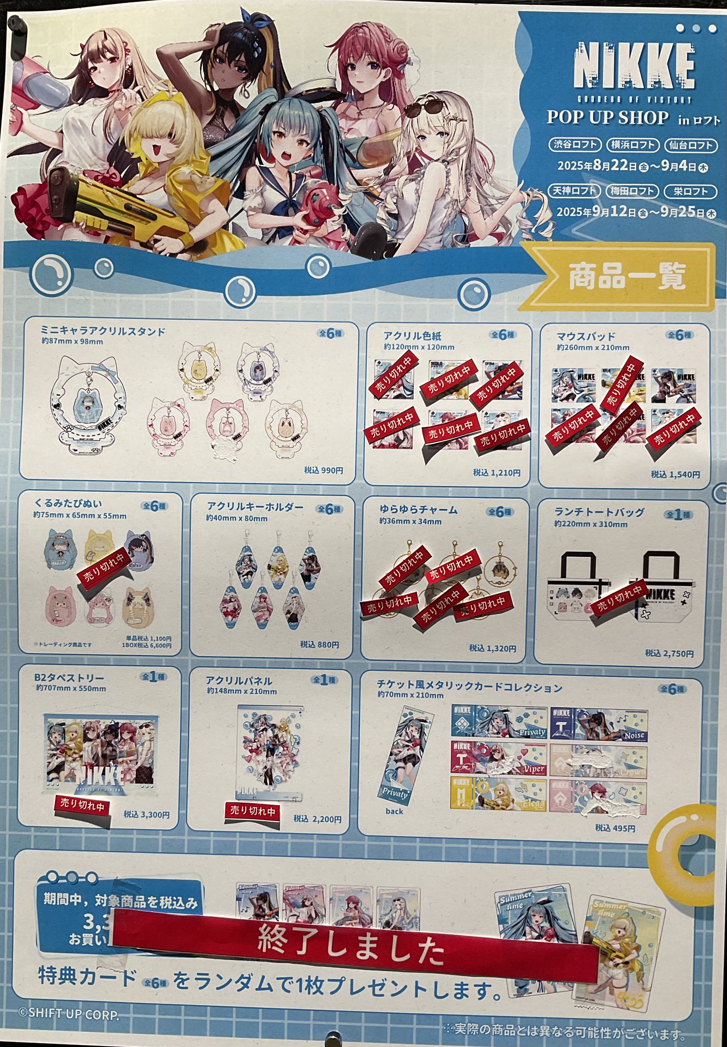 渋谷ロフト on X: 