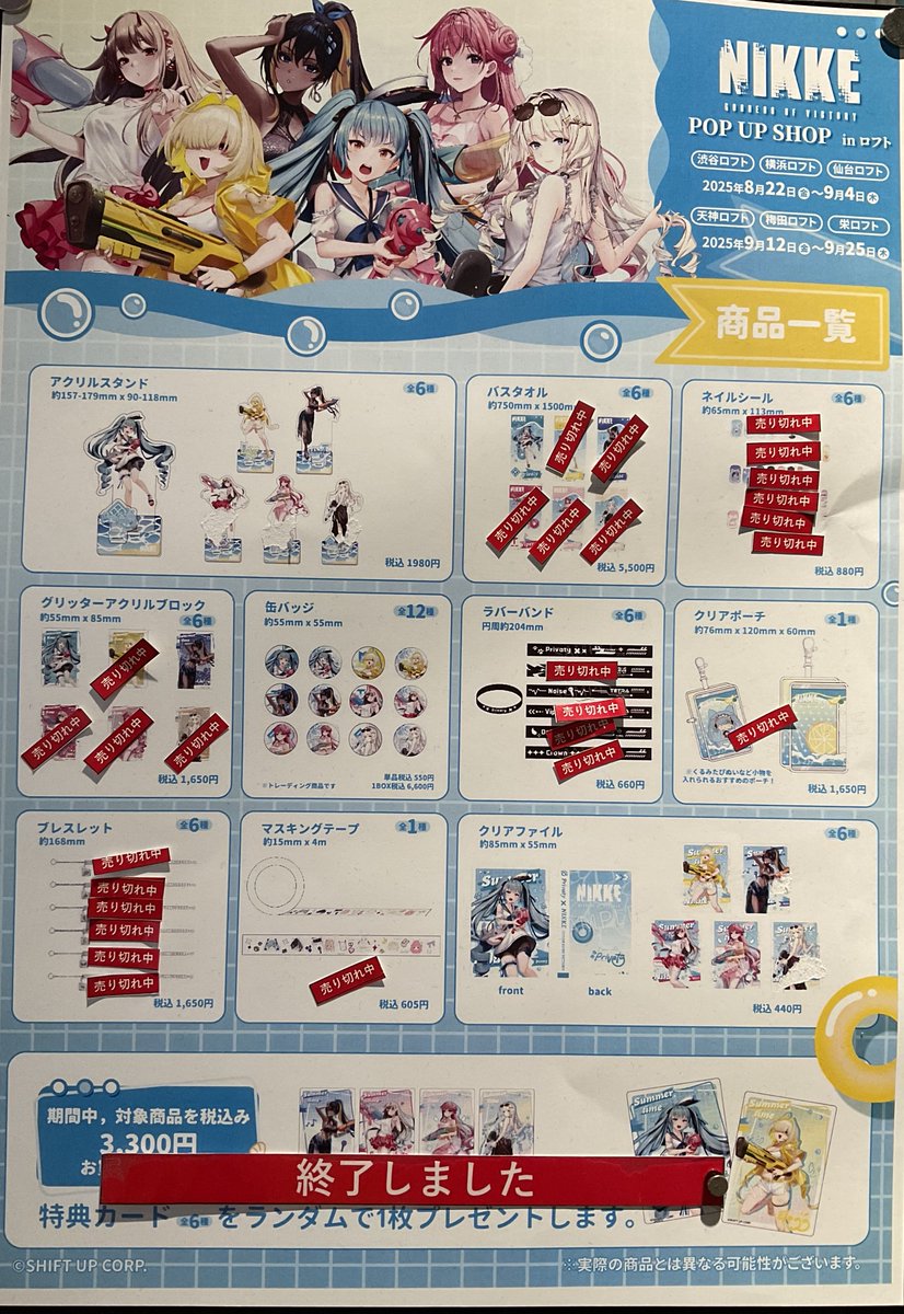 NIKKE×LOFT】バイパー コラボグッズ5点セット NIKKE×LOFT】バイパー