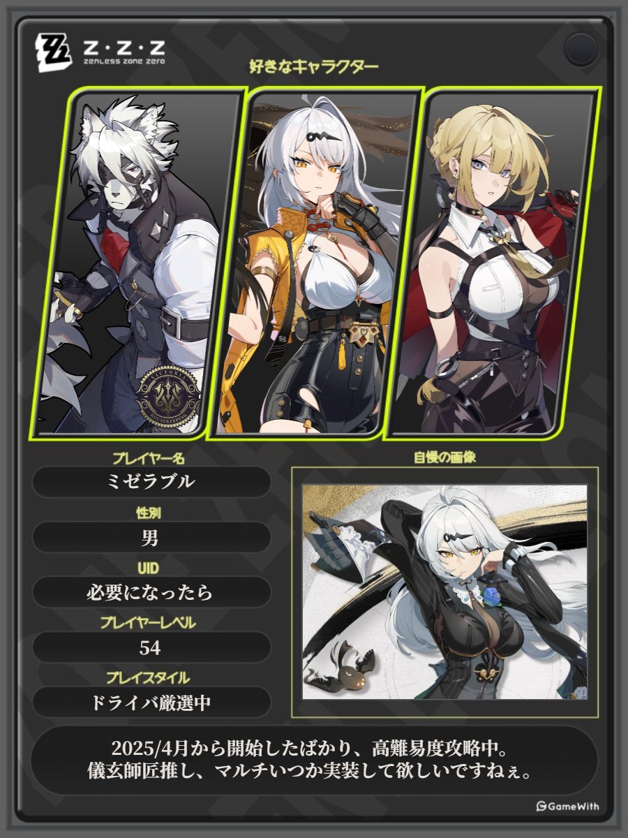 ミゼラブル_games tweet media