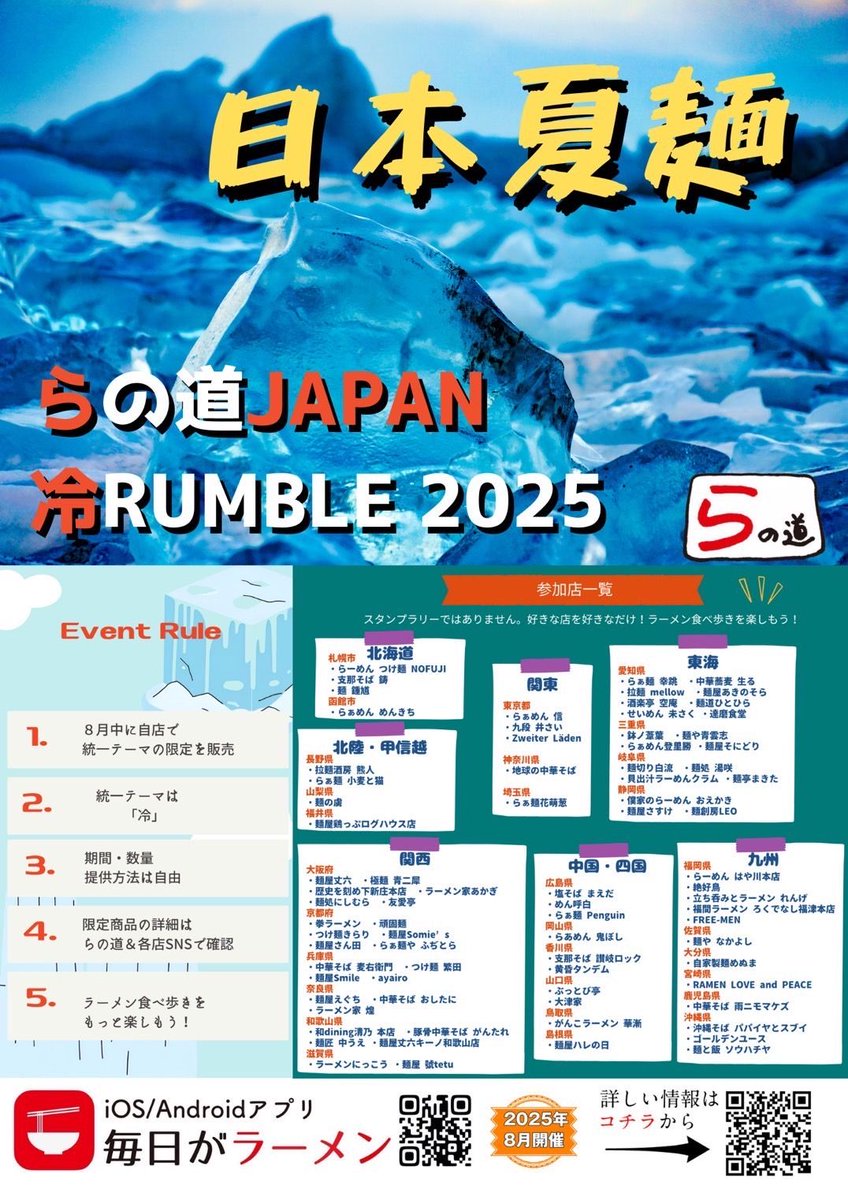 らの道限定、明日が最終日です。
本日は12時頃に売り切れましたが、開店時に25杯程でましたので、状況次第ではすぐに売り切れになるかもしれません。
ご予定のお客様はお早めにご来店ください！
記帳台は朝6時～7時頃だします。