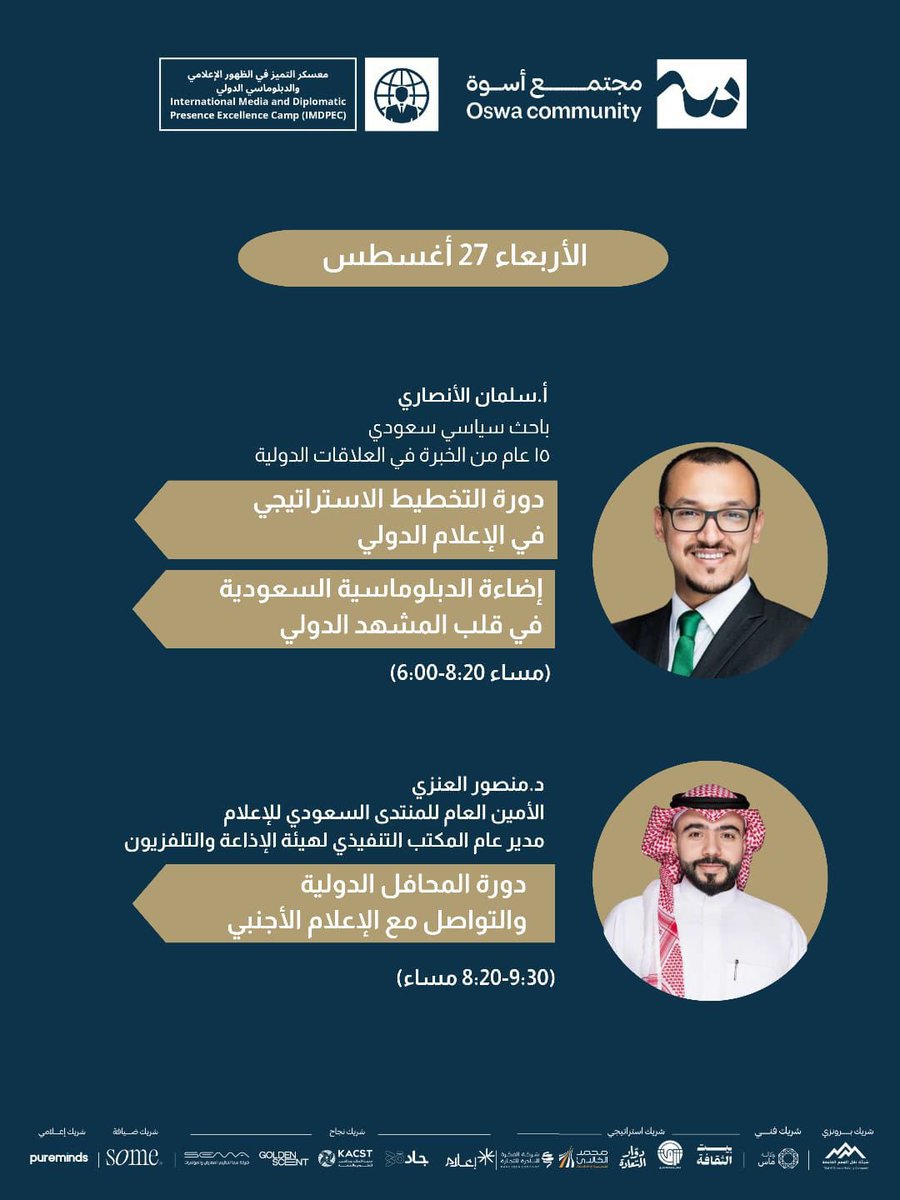 سعود آل عامر tweet media