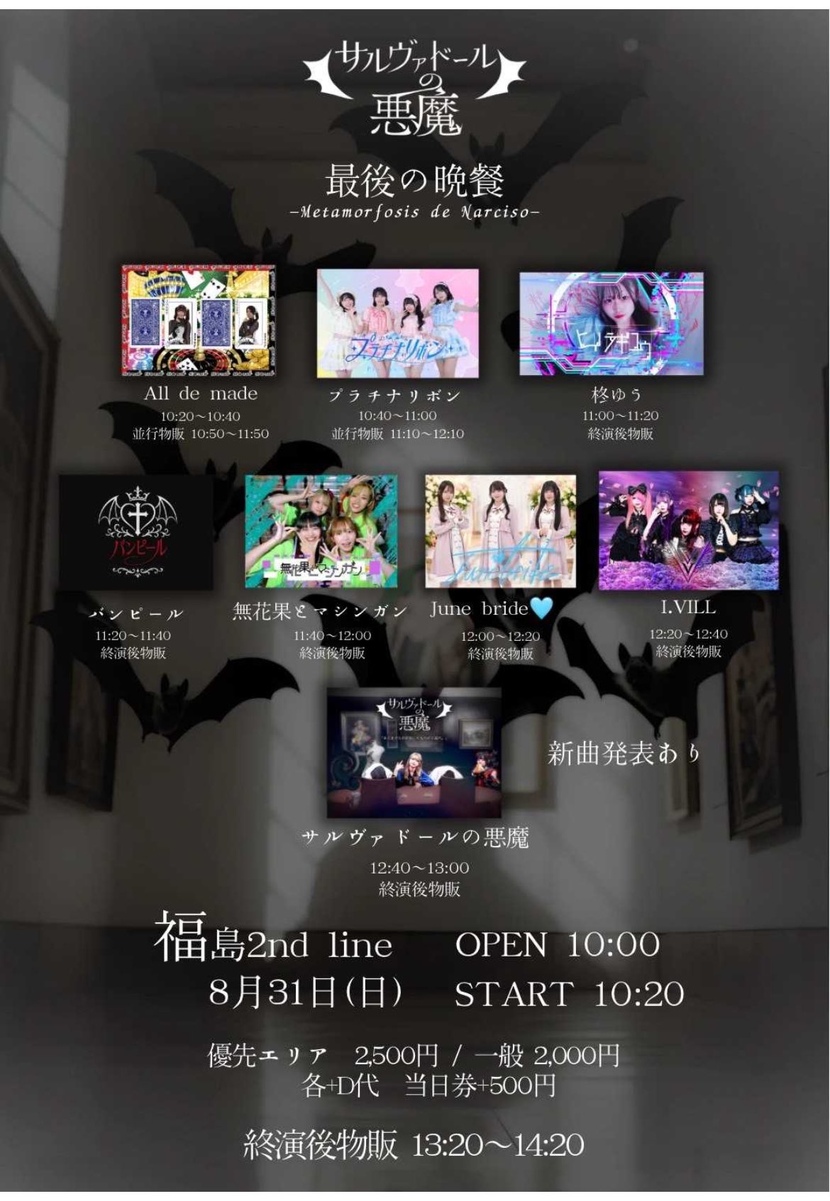ひいらぎ　2点おまとめ 柊ゆう(ひいらぎゆう)🍓11月27日江坂MUSE on X: 