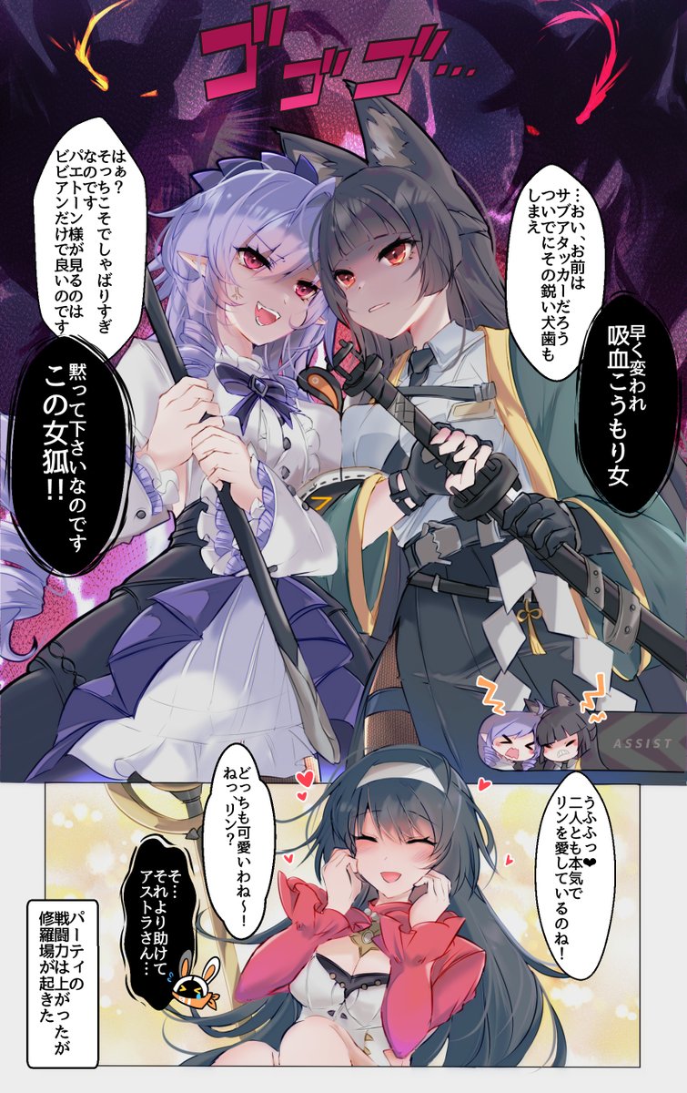 ゼンゼロお気に入りカップリング漫画(リンビビ、セスジェ、リン雅、柚アリ) #ゼンゼロ 