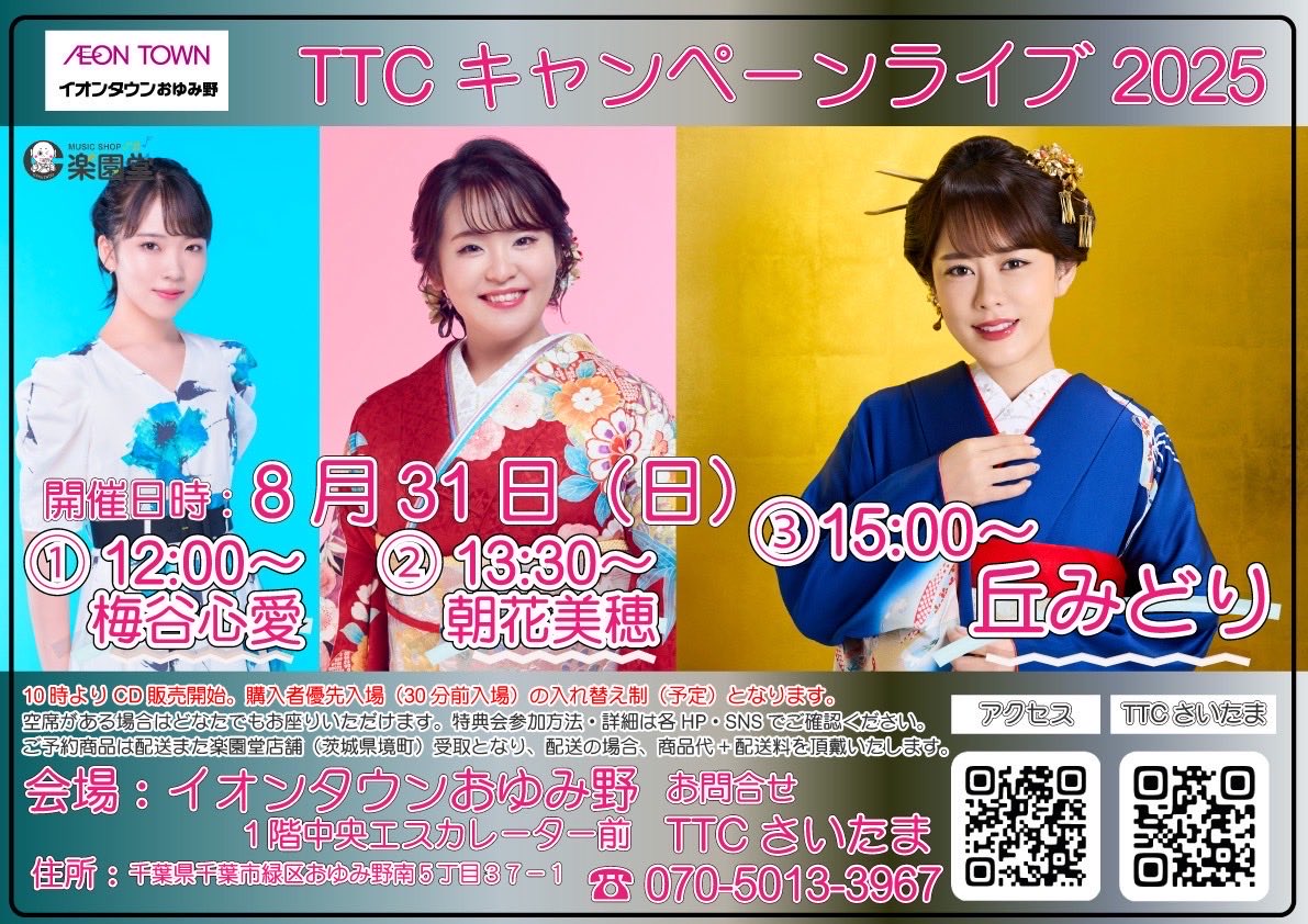 朝花 美穂 Official ❁⃘12/4新曲「銀のかんざし」発売❁⃘